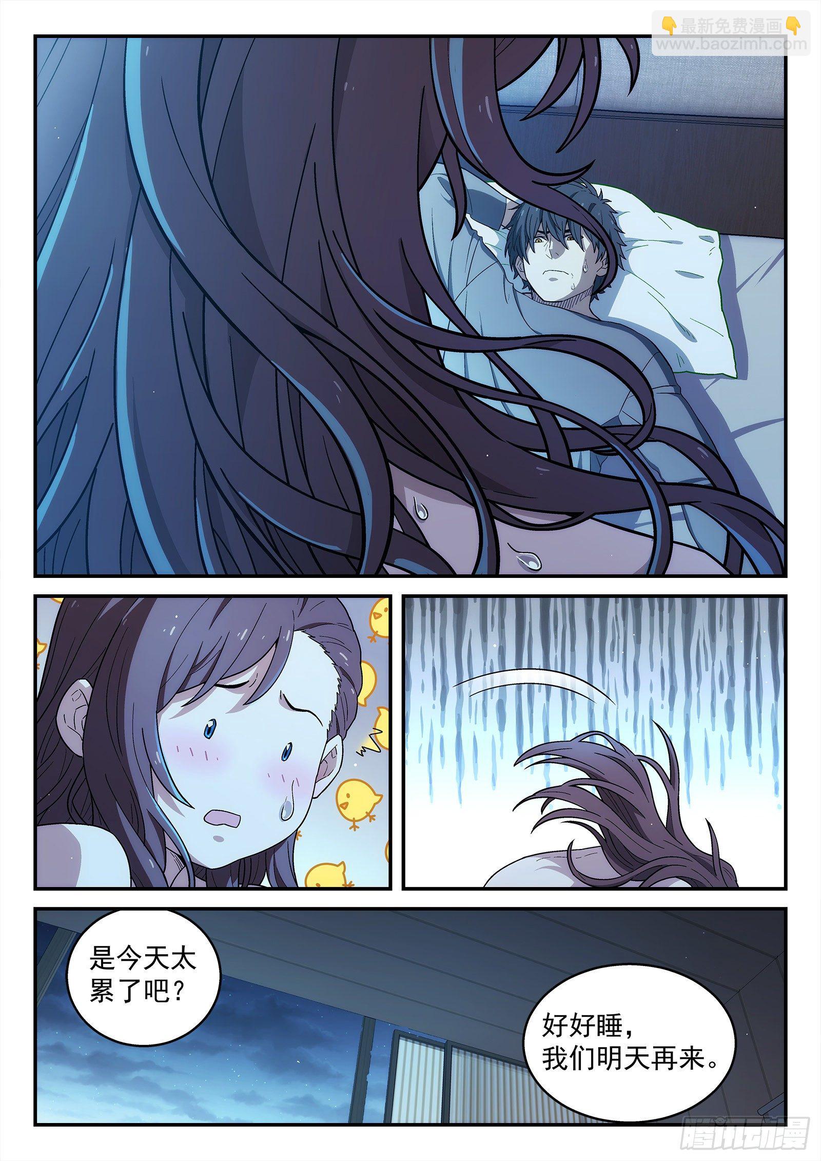 🍚星海荣耀 236：老干部 第2页