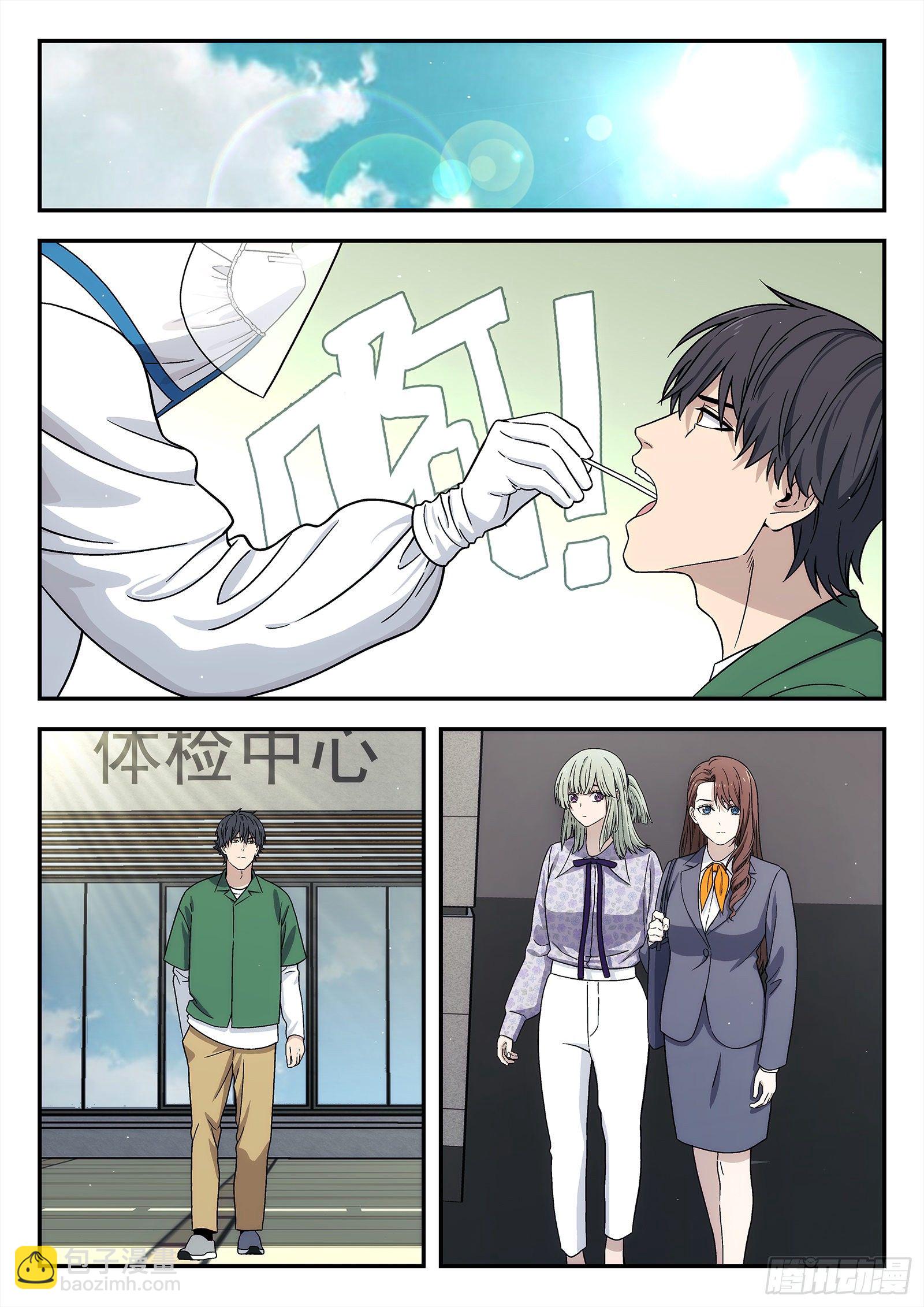 🍚星海荣耀 238：再见 第7页