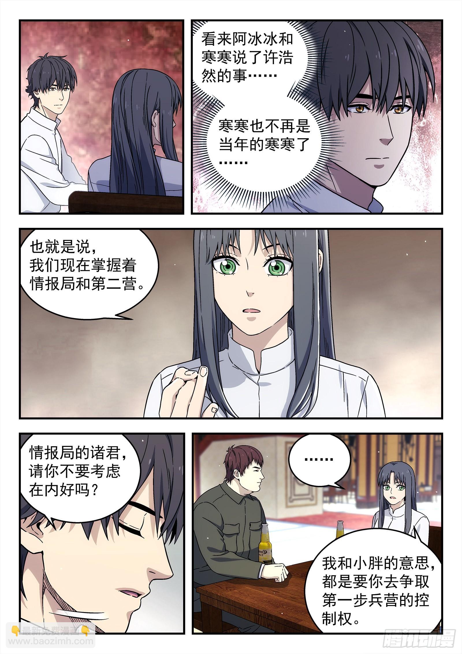 🍚星海荣耀 242：当下局势 第13页