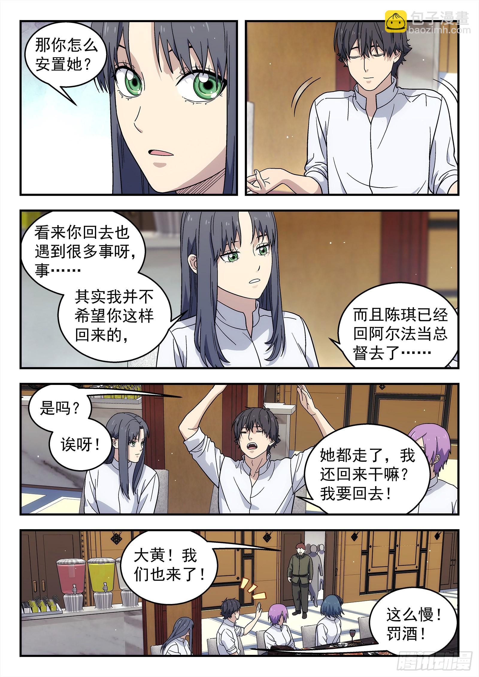 🍚星海荣耀 242：当下局势 第6页