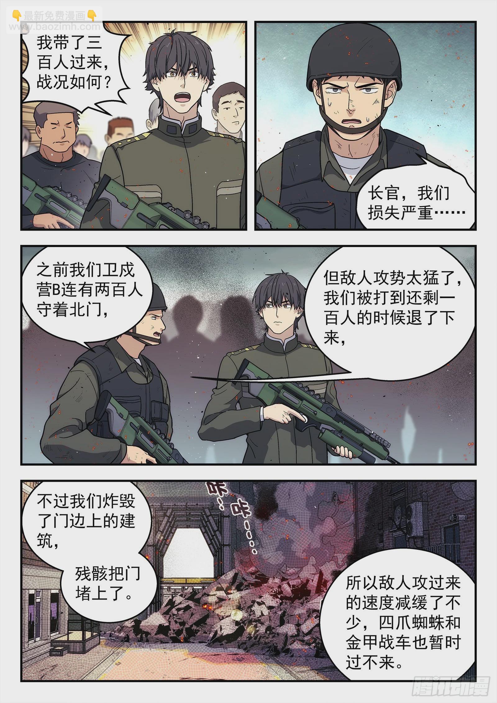 🍚星海荣耀 246:开战 第6页