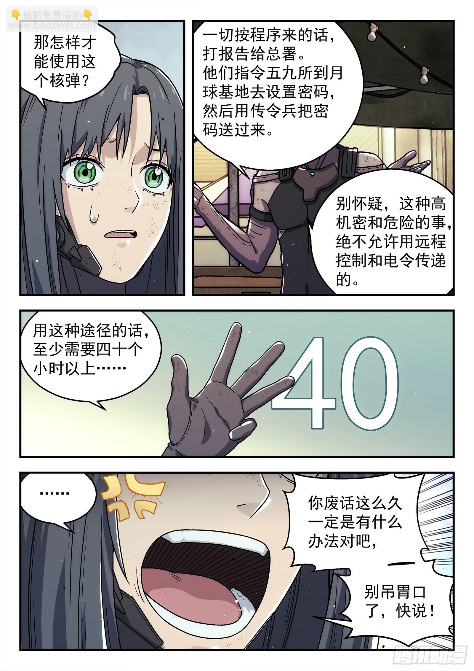 🍚星海荣耀 250：通道 第10页