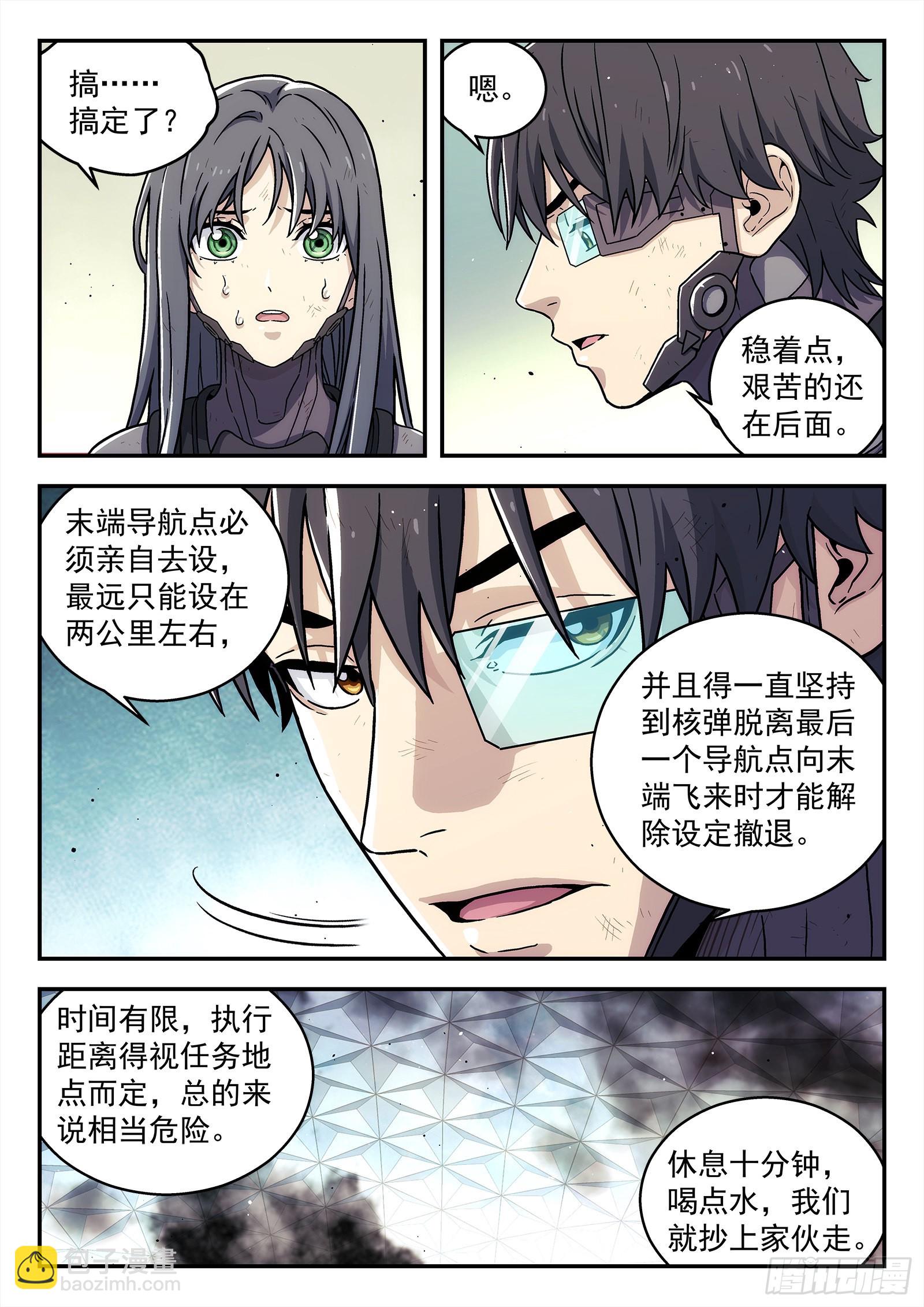 🍚星海荣耀 250：通道 第15页