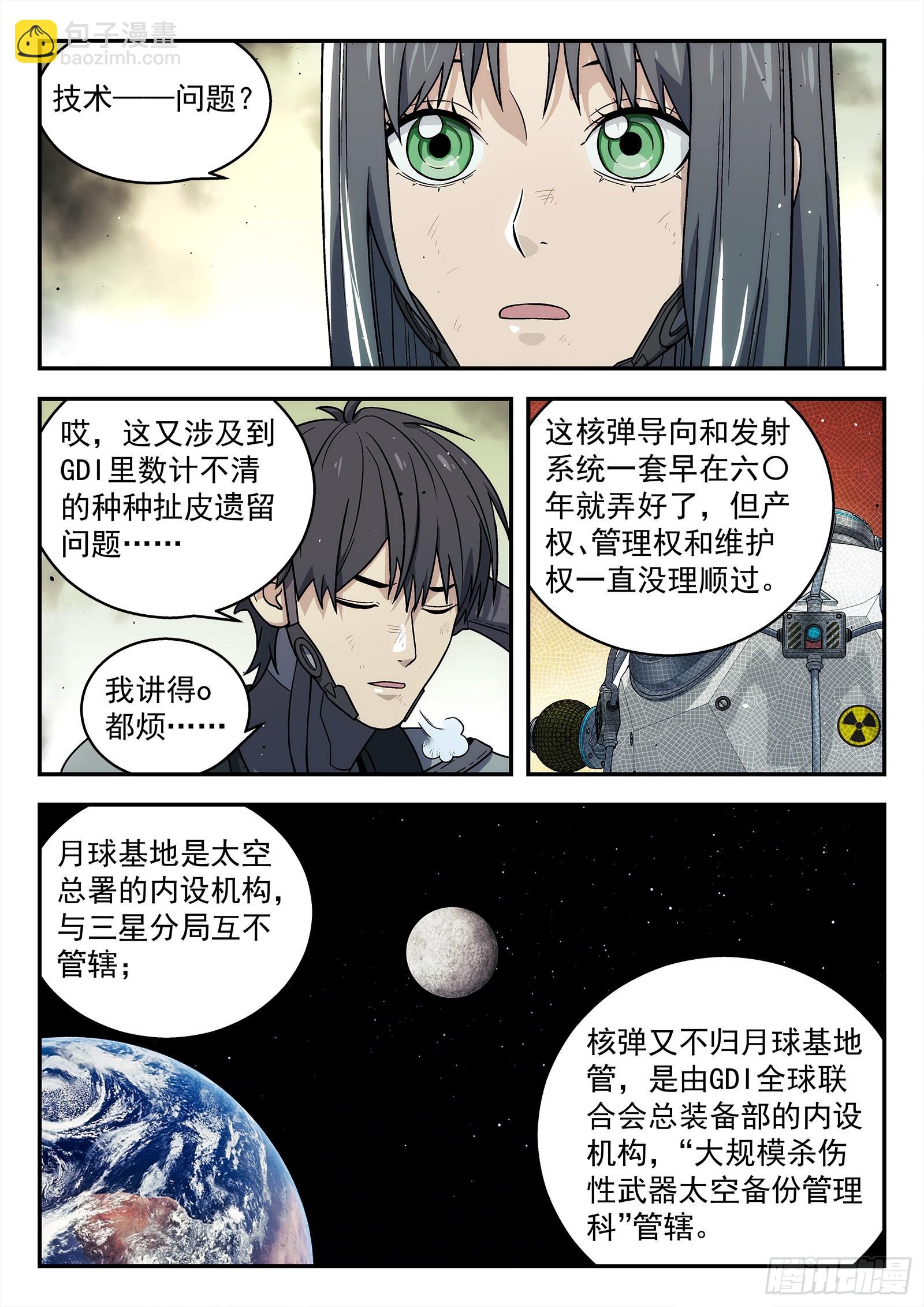 🍚星海荣耀 250：通道 第4页