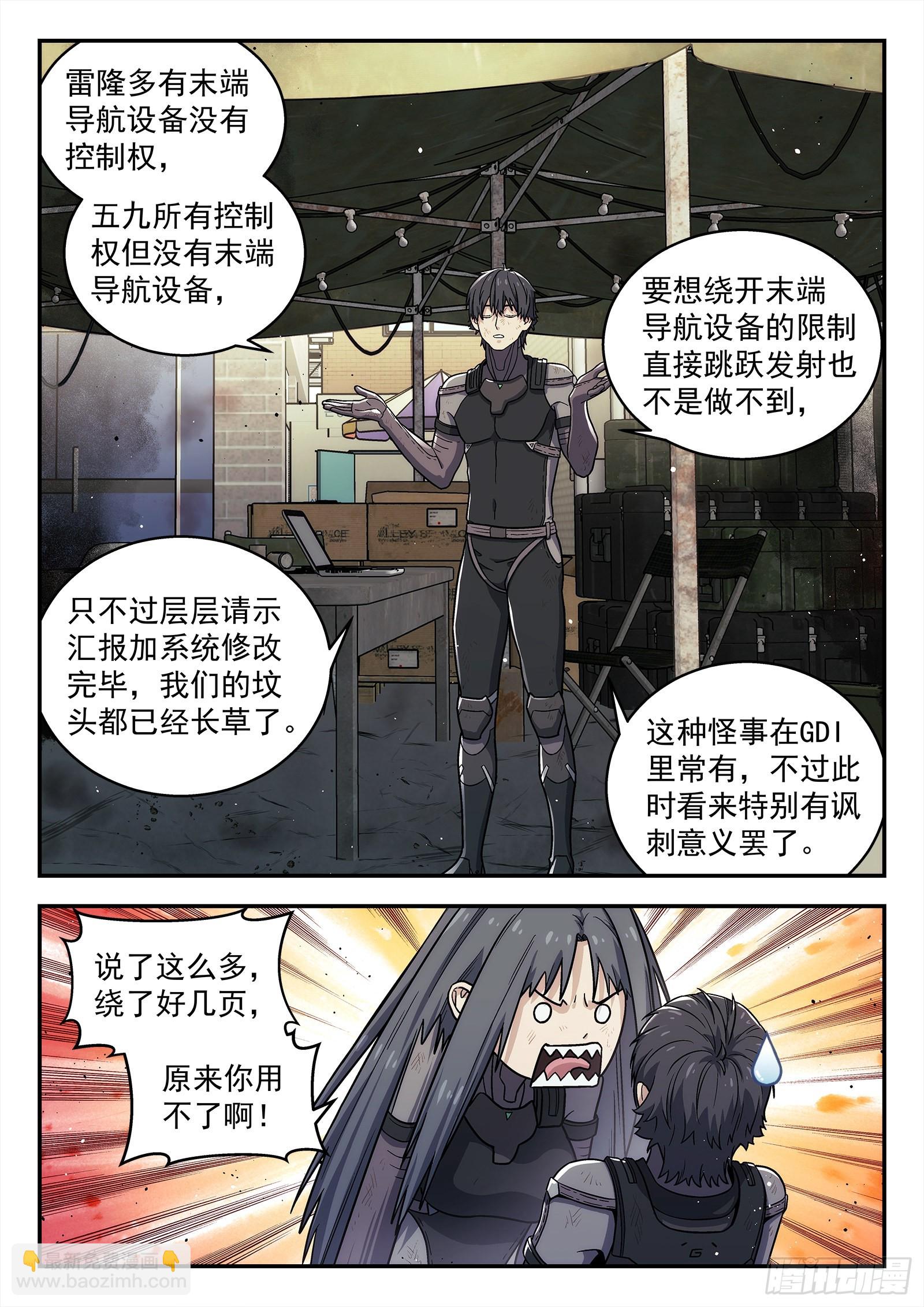 🍚星海荣耀 250：通道 第9页