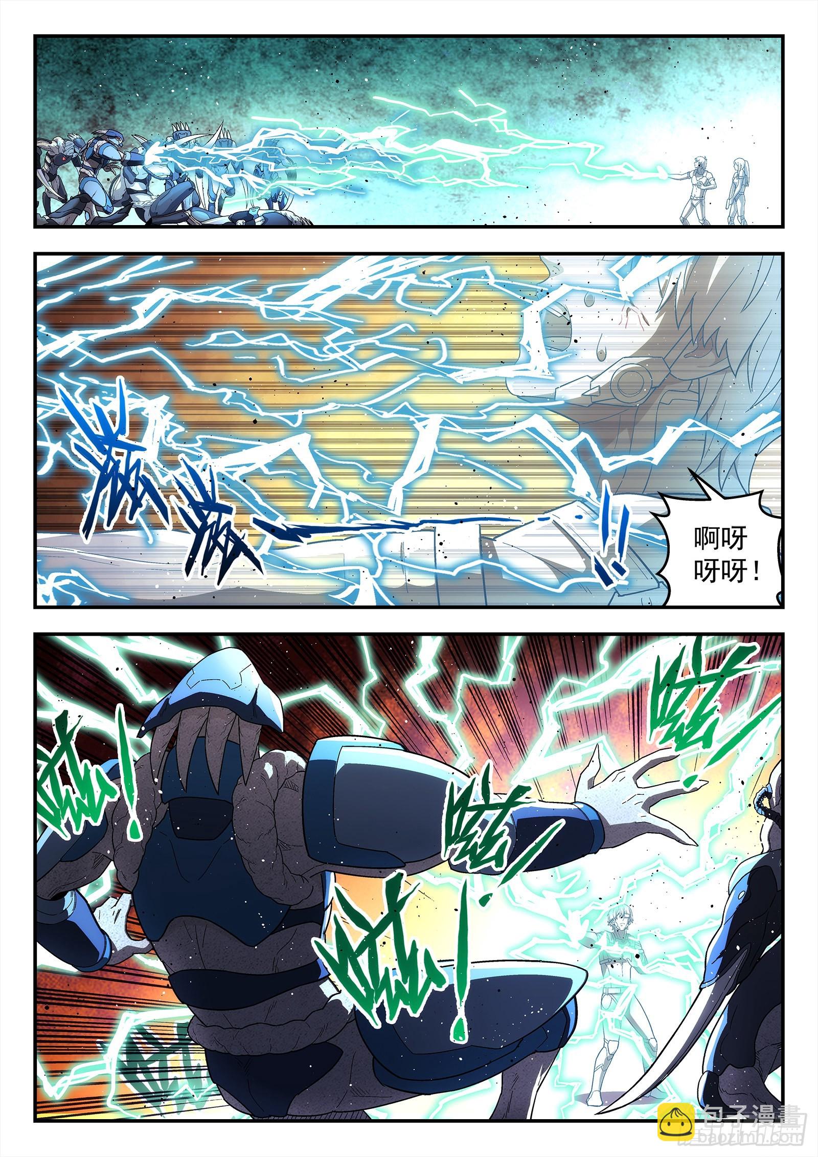 🍚星海荣耀 252：引导点 第11页