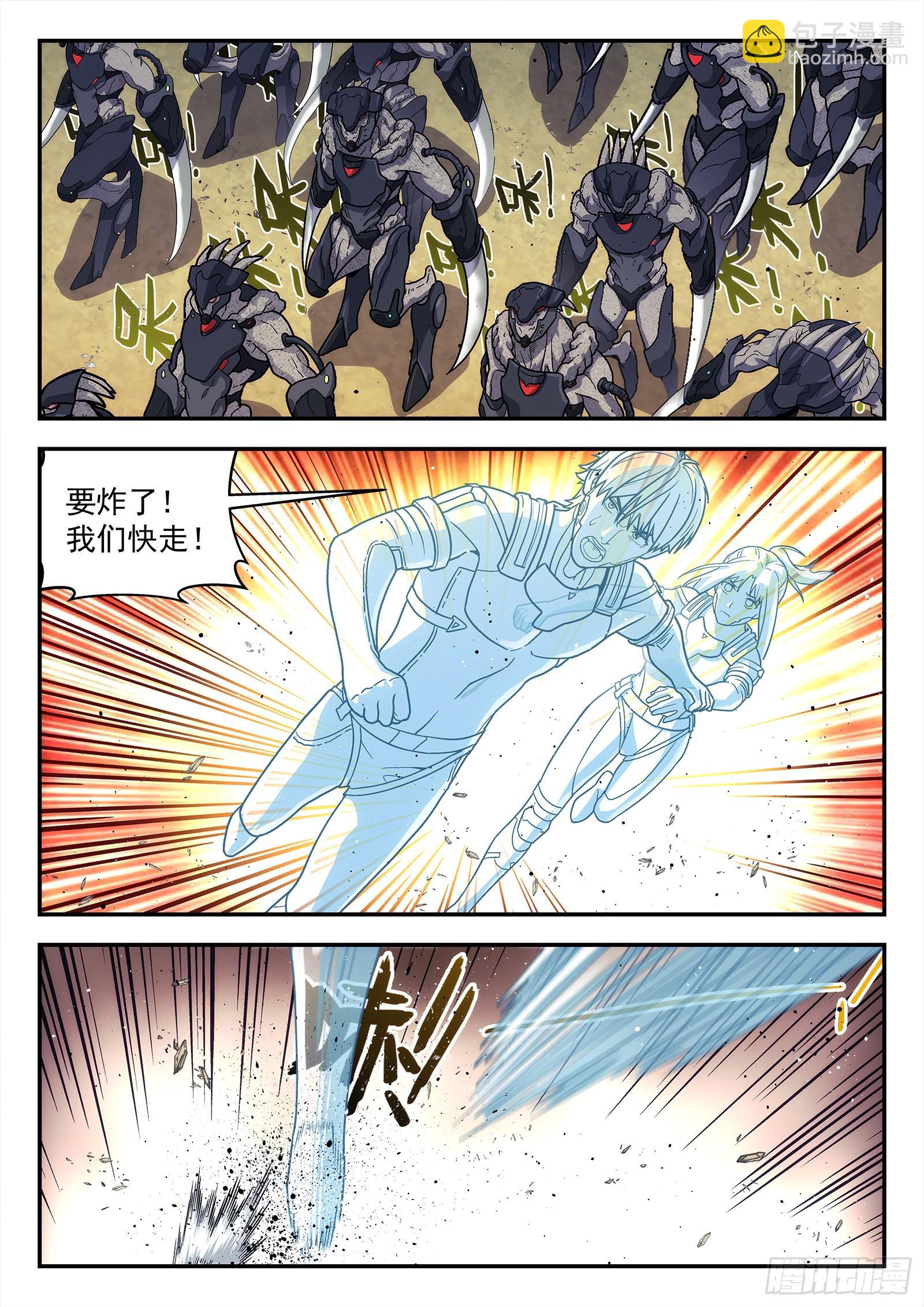 🍚星海荣耀 252：引导点 第13页