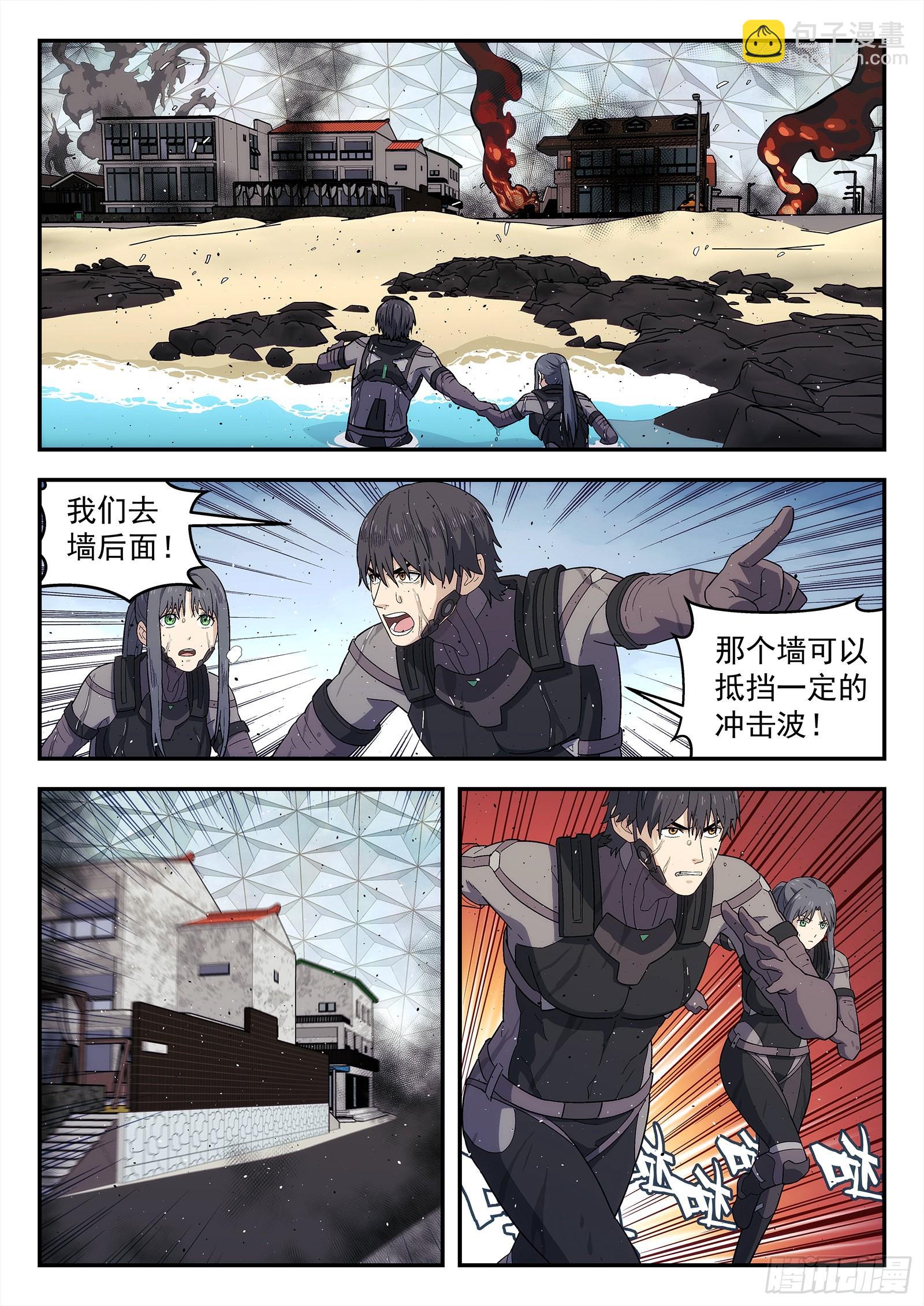 🍚星海荣耀 252：引导点 第16页