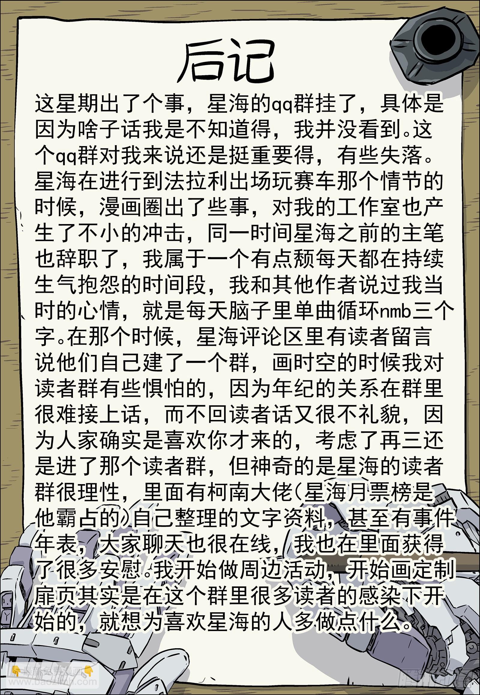 🍚星海荣耀 252：引导点 第19页