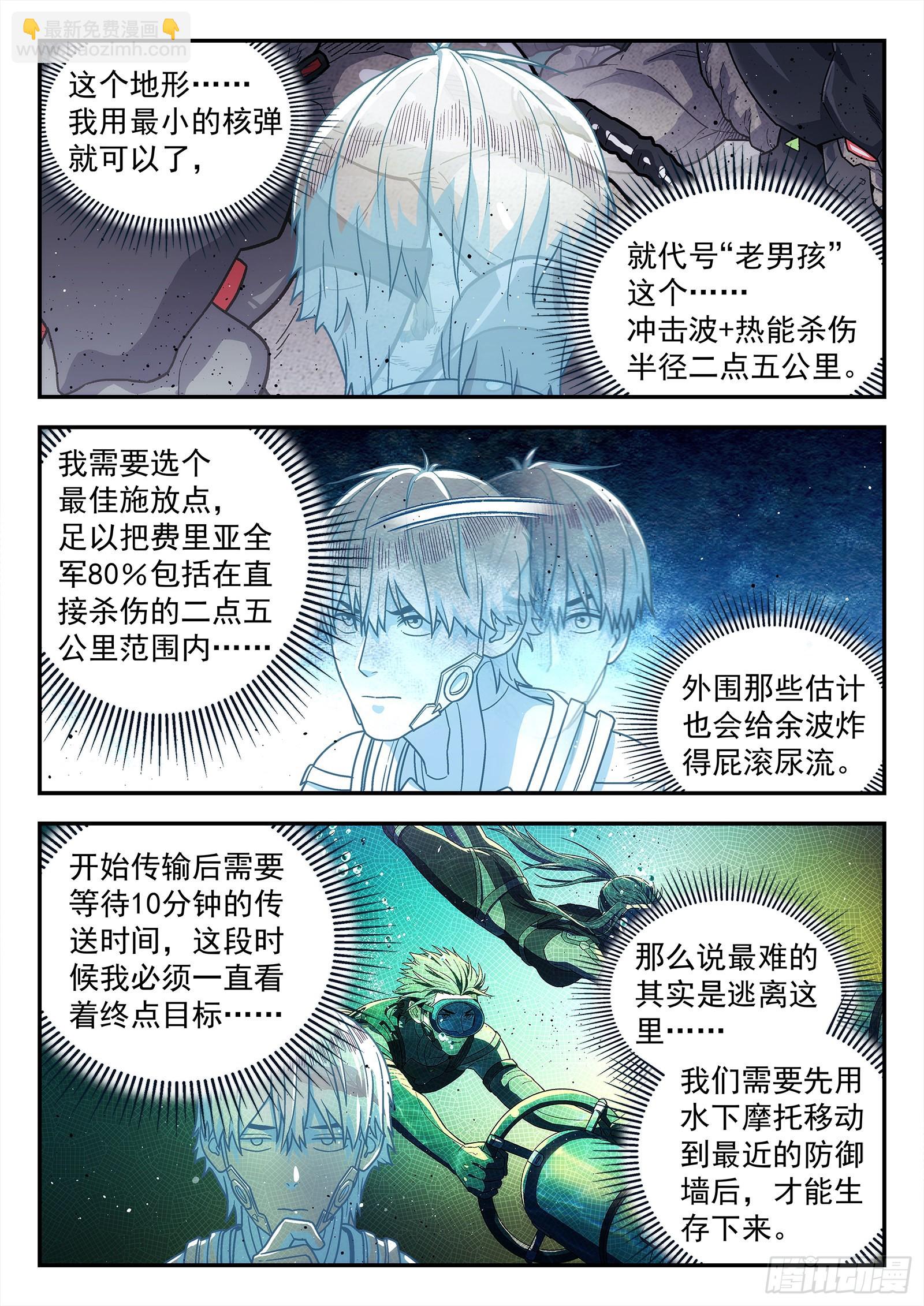 🍚星海荣耀 252：引导点 第2页
