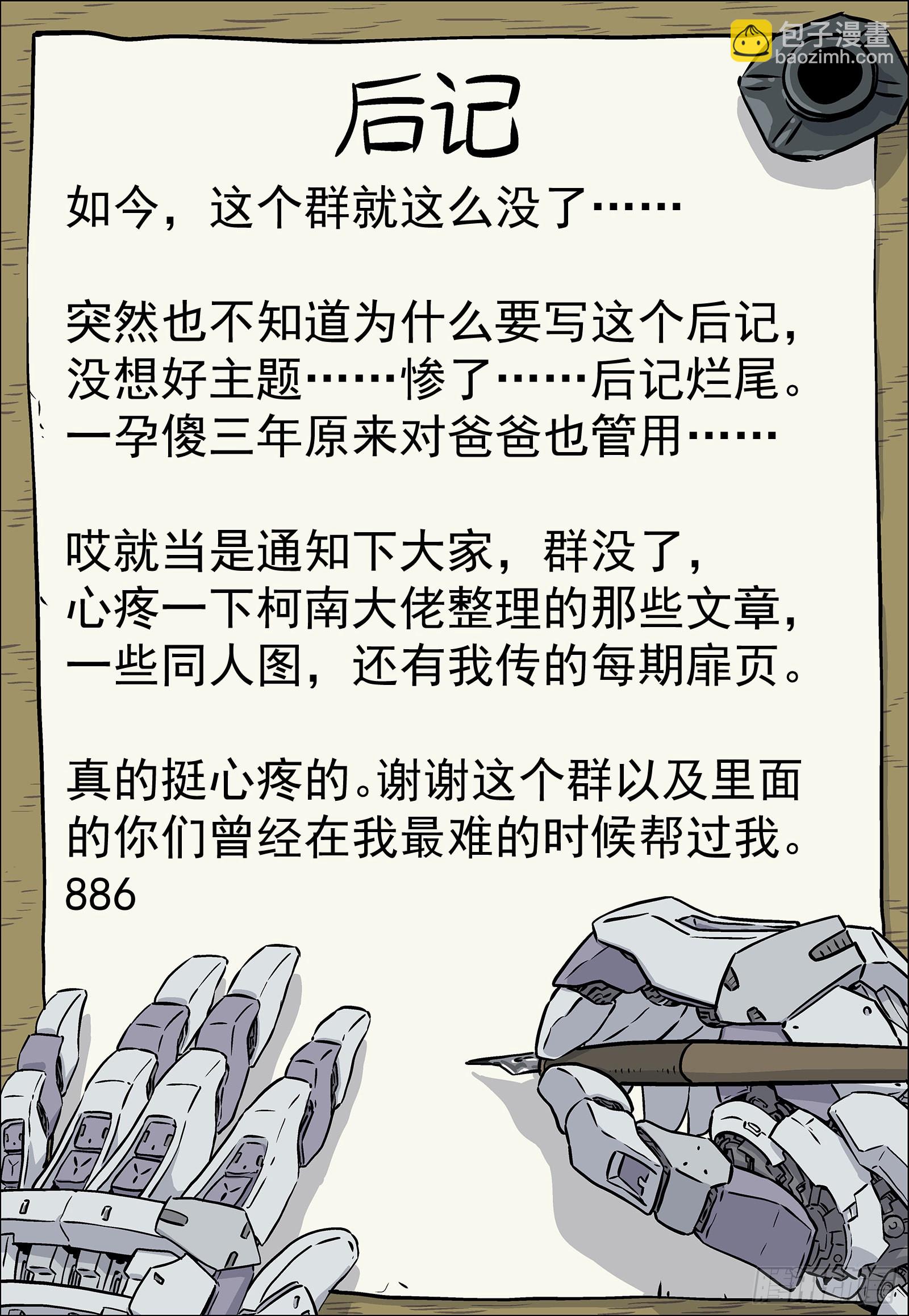 🍚星海荣耀 252：引导点 第20页