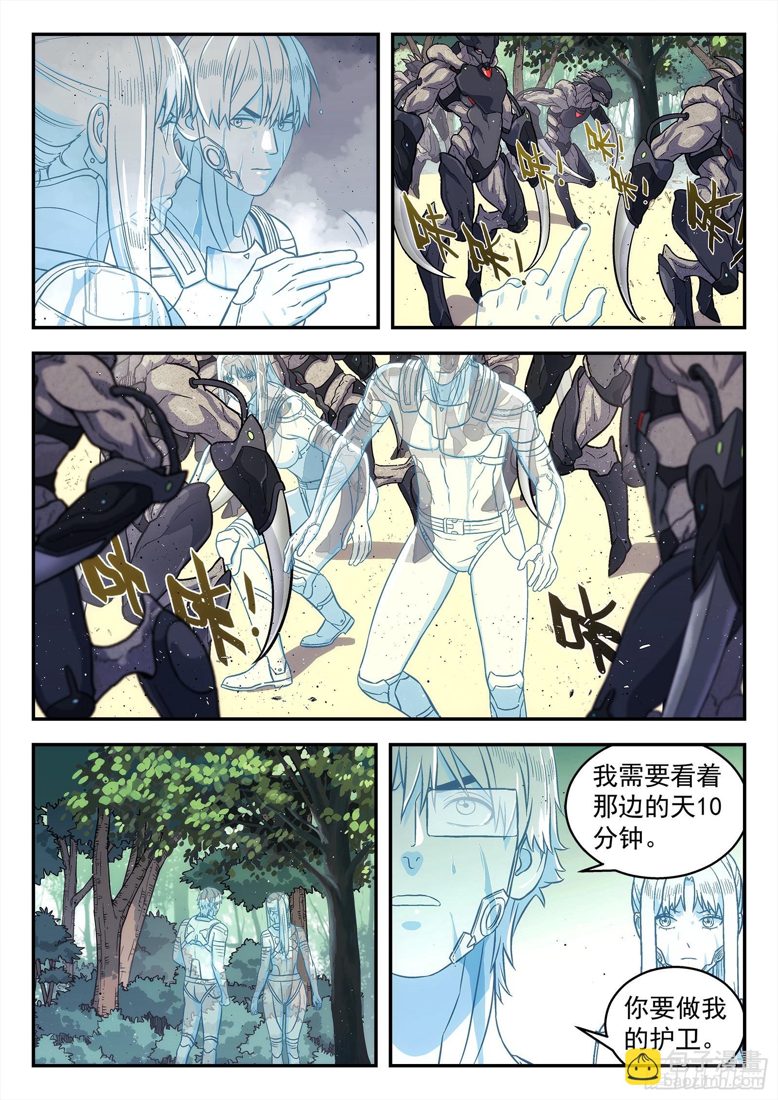 🍚星海荣耀 252：引导点 第3页