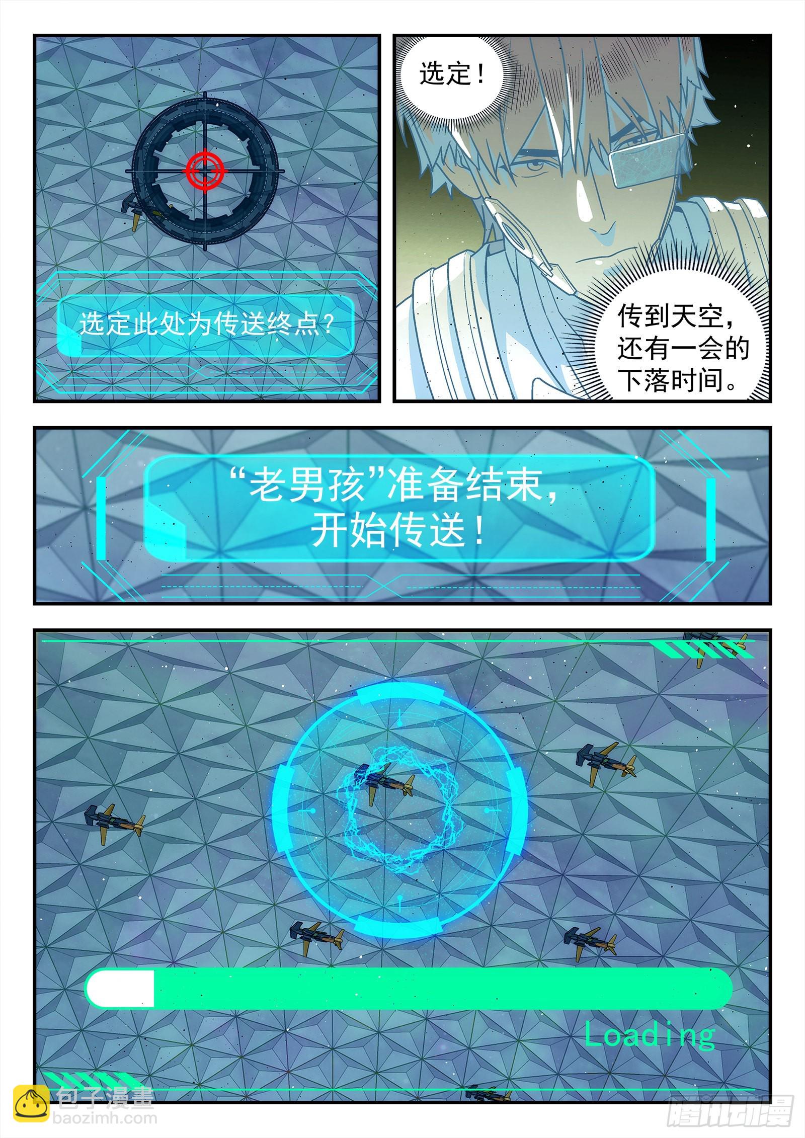 🍚星海荣耀 252：引导点 第5页