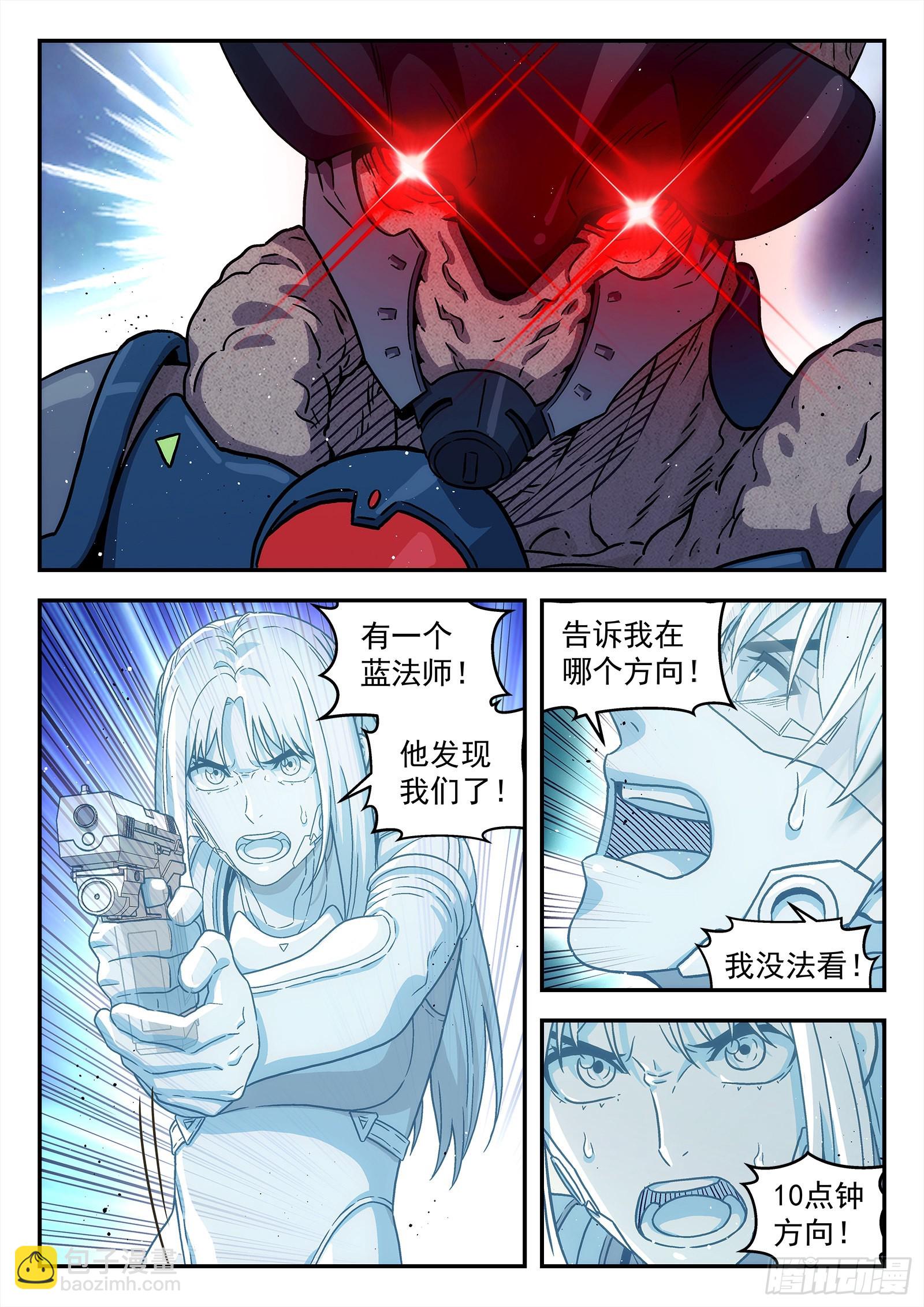 🍚星海荣耀 252：引导点 第9页