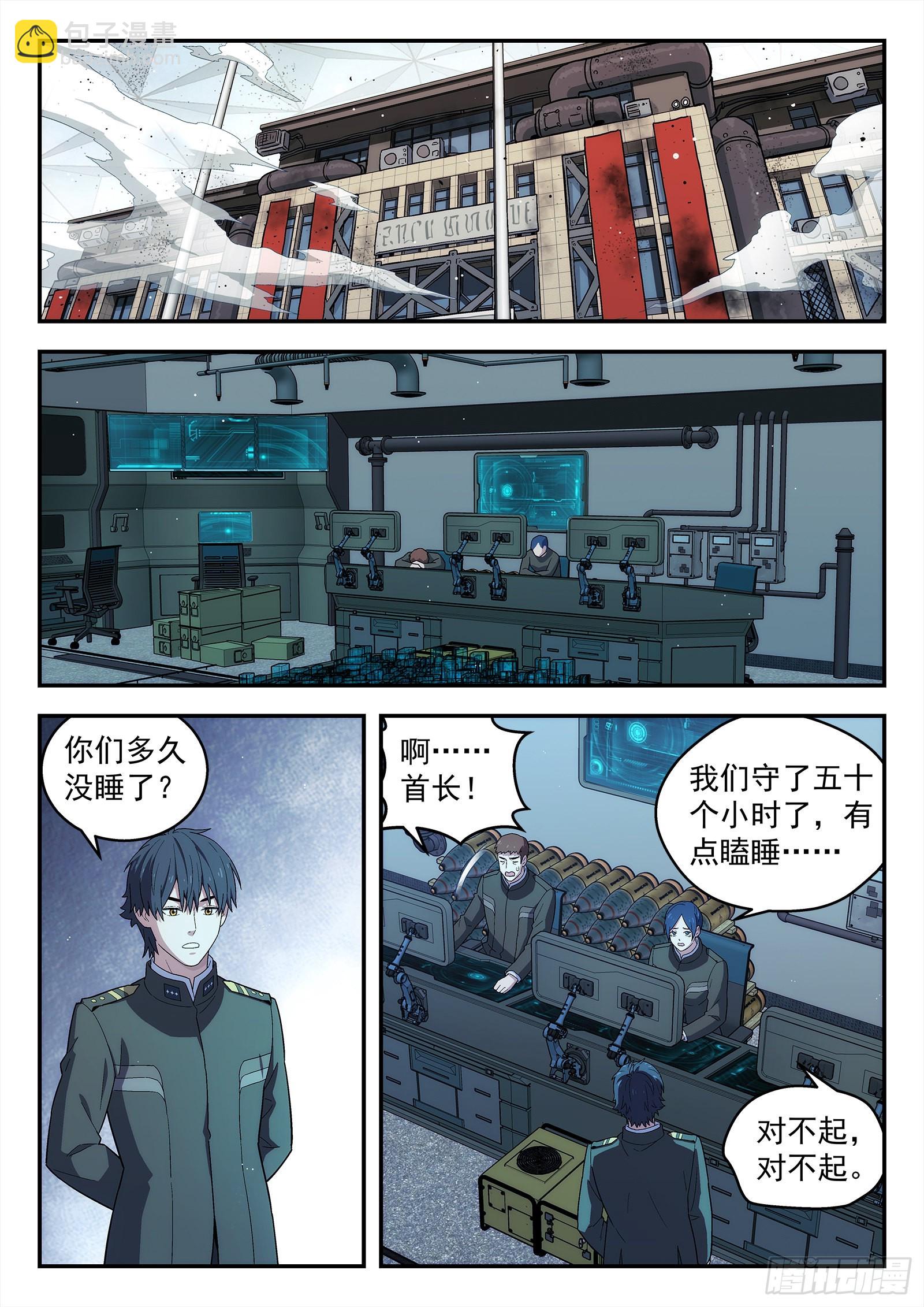 🍚星海荣耀 256：又来两个 第10页