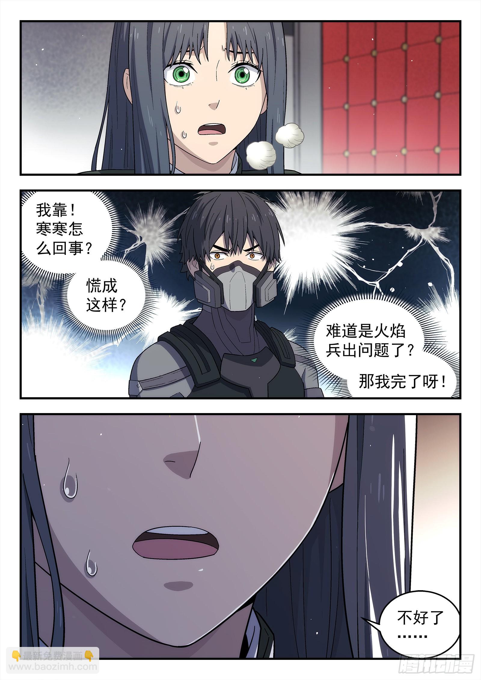 🍚星海荣耀 258:民主投票 第19页