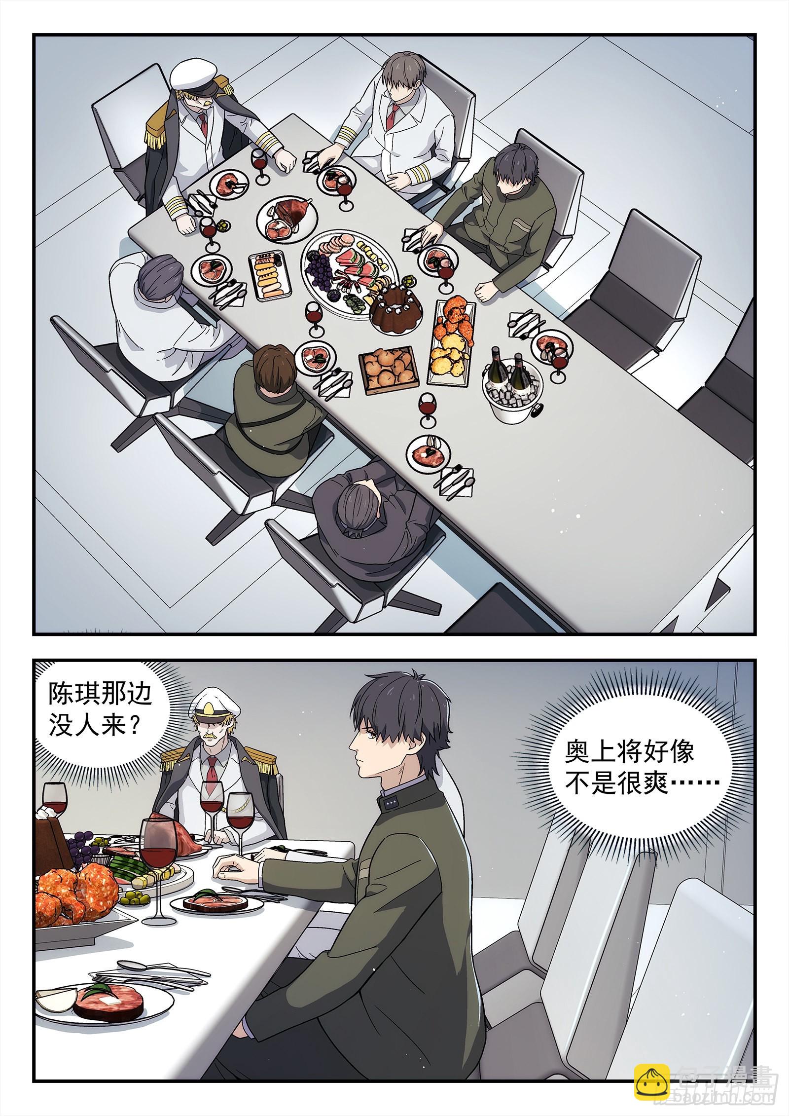 🍚星海荣耀 262：局势发展 第17页