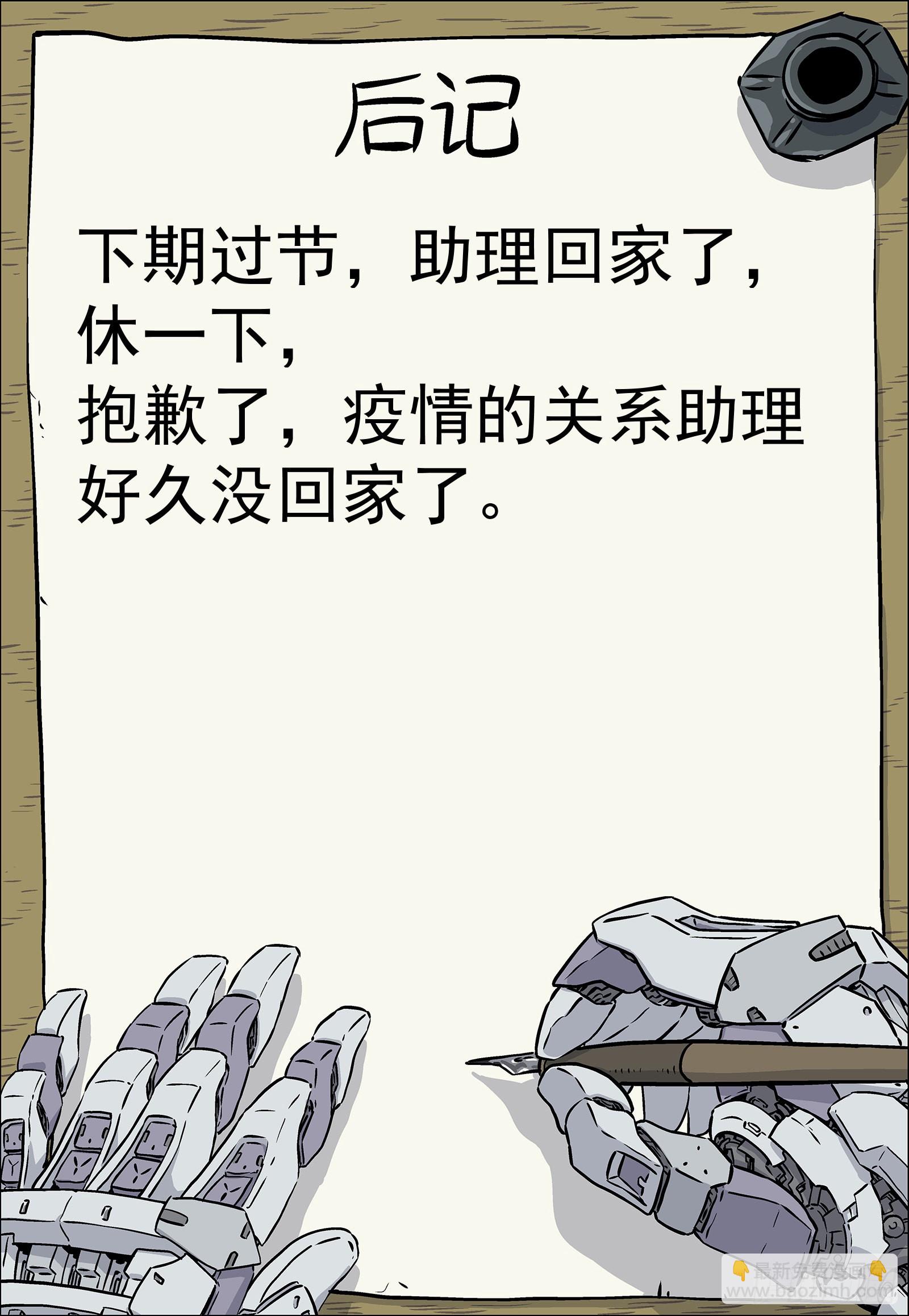 🍚星海荣耀 262：局势发展 第19页