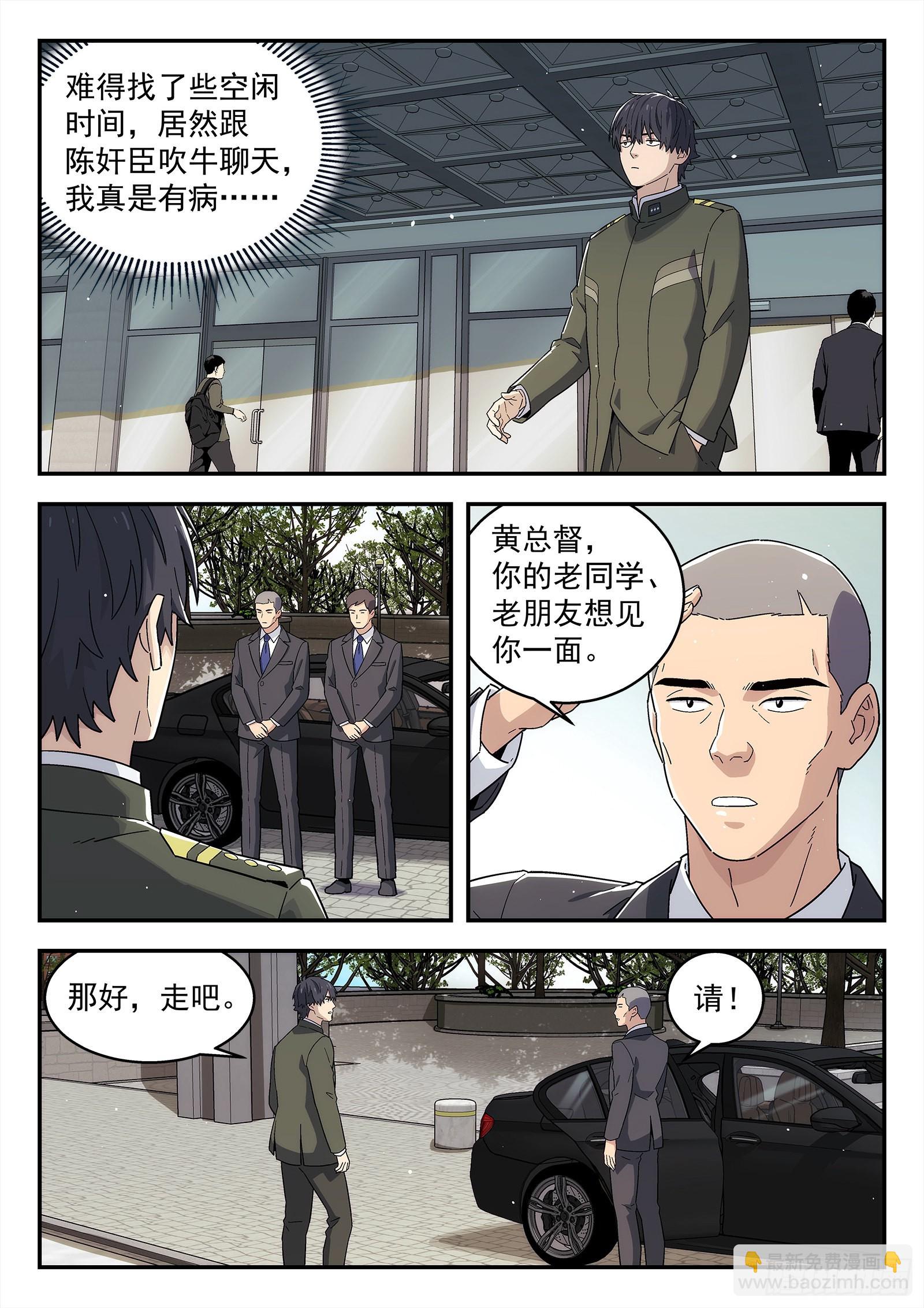 🍚星海荣耀 264：想死你了 第13页