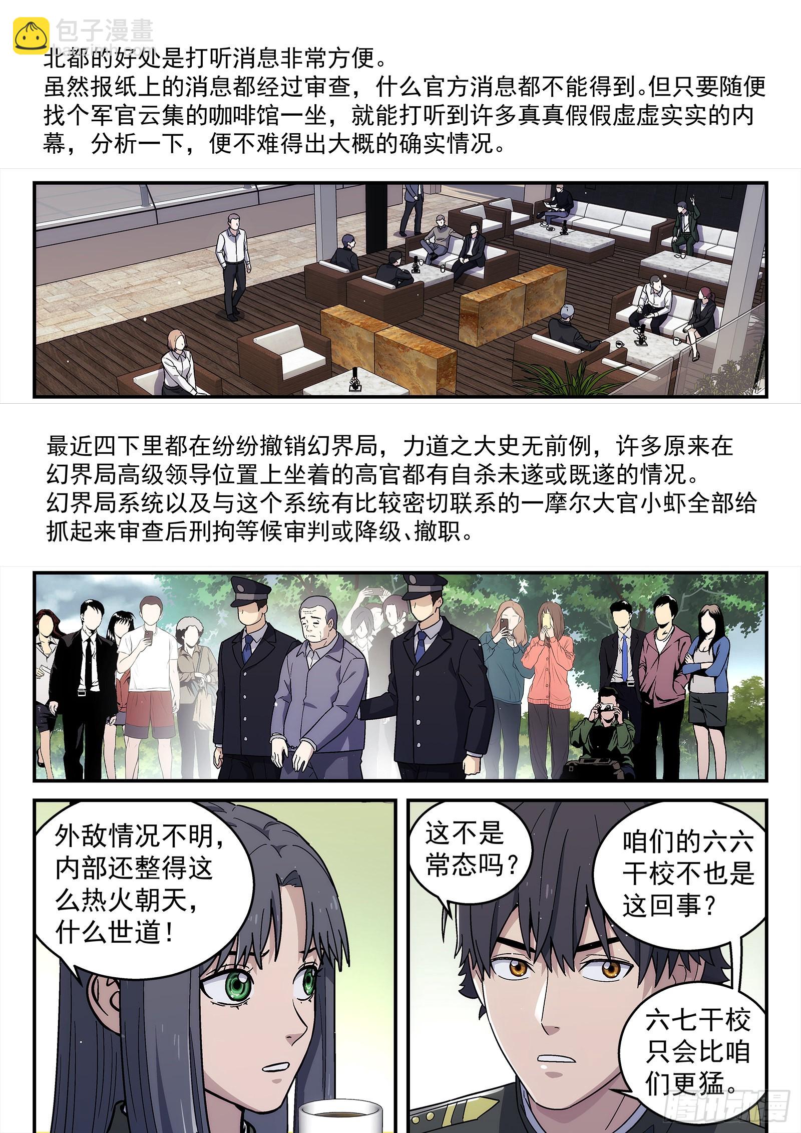 🍚星海荣耀 264：想死你了 第7页