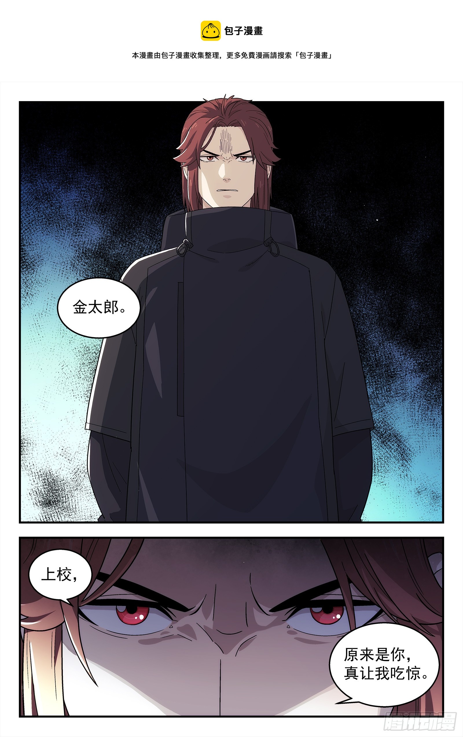 🍚星海荣耀 269：熟人 第1页