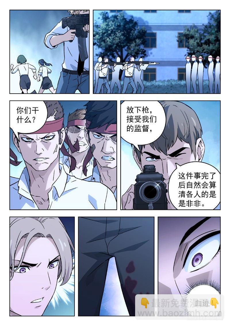 🍚星海荣耀 29：红头巾 第6页