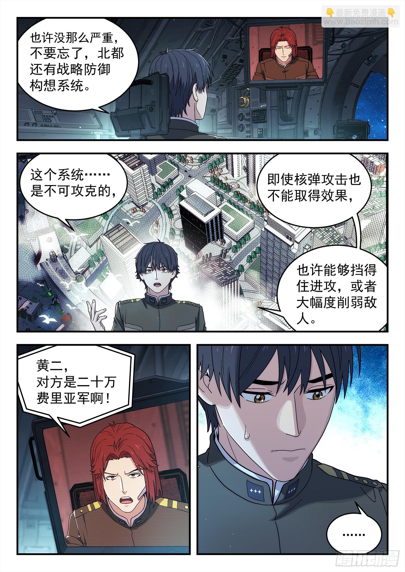 🍚星海荣耀 284 281：还能做什么？ 第10页