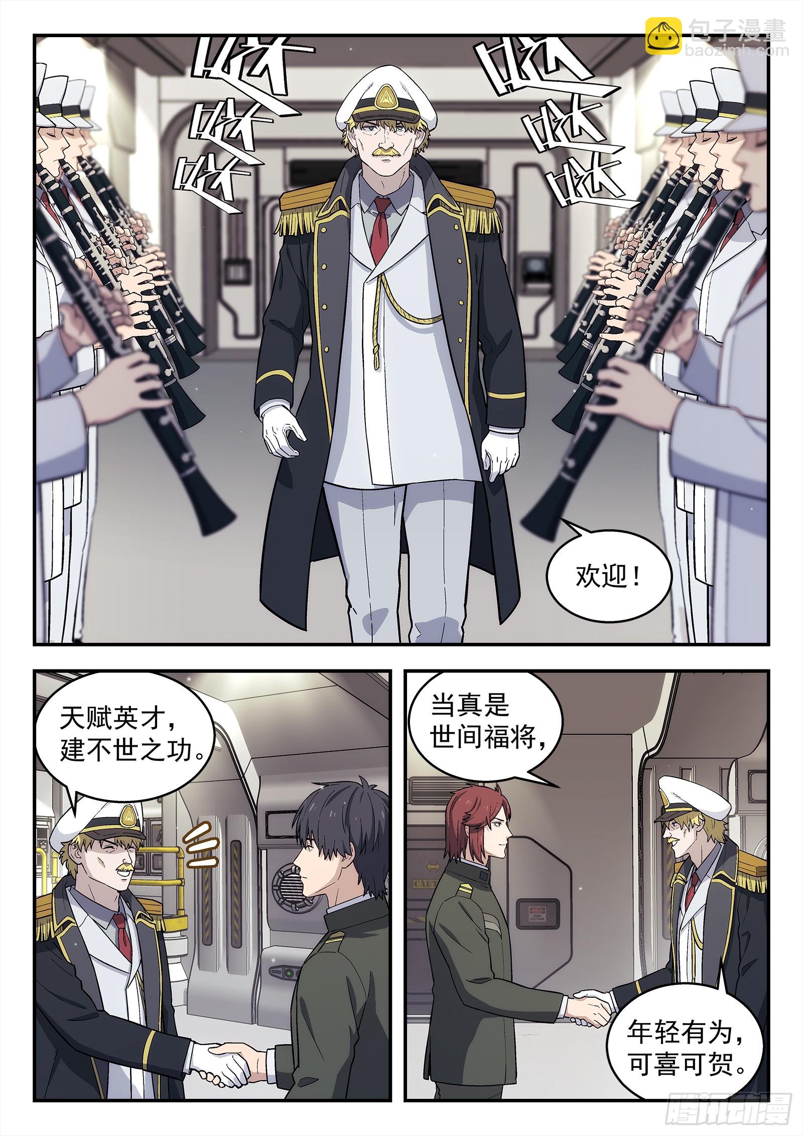 🍚星海荣耀 284 281：还能做什么？ 第16页