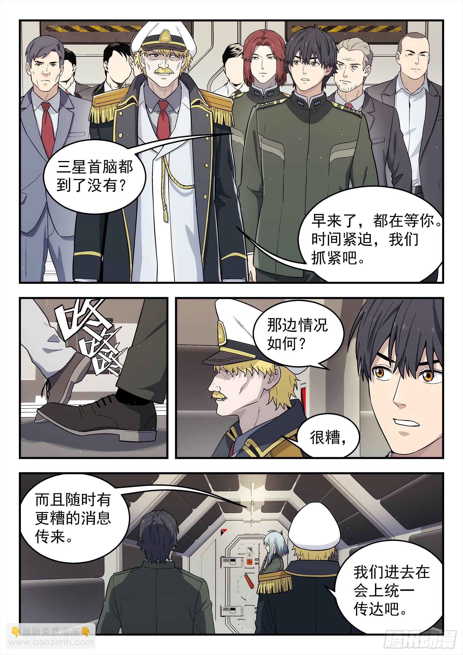 🍚星海荣耀 284 281：还能做什么？ 第17页