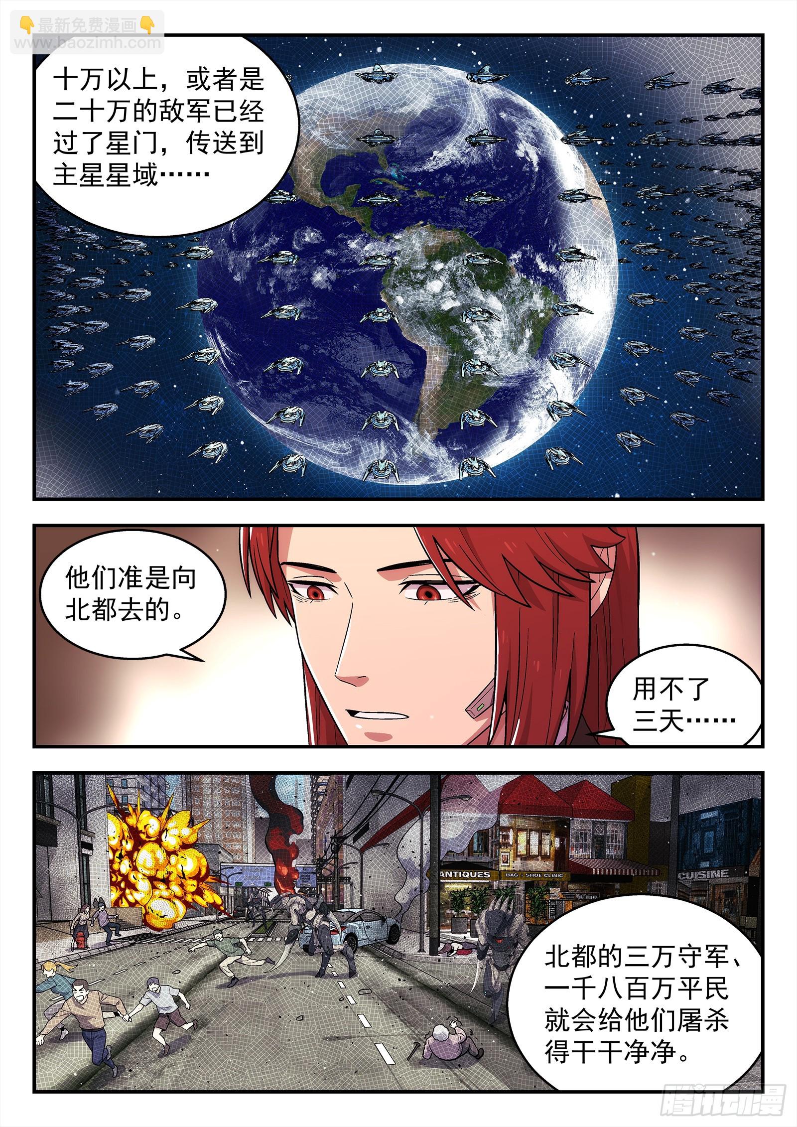 🍚星海荣耀 284 281：还能做什么？ 第8页