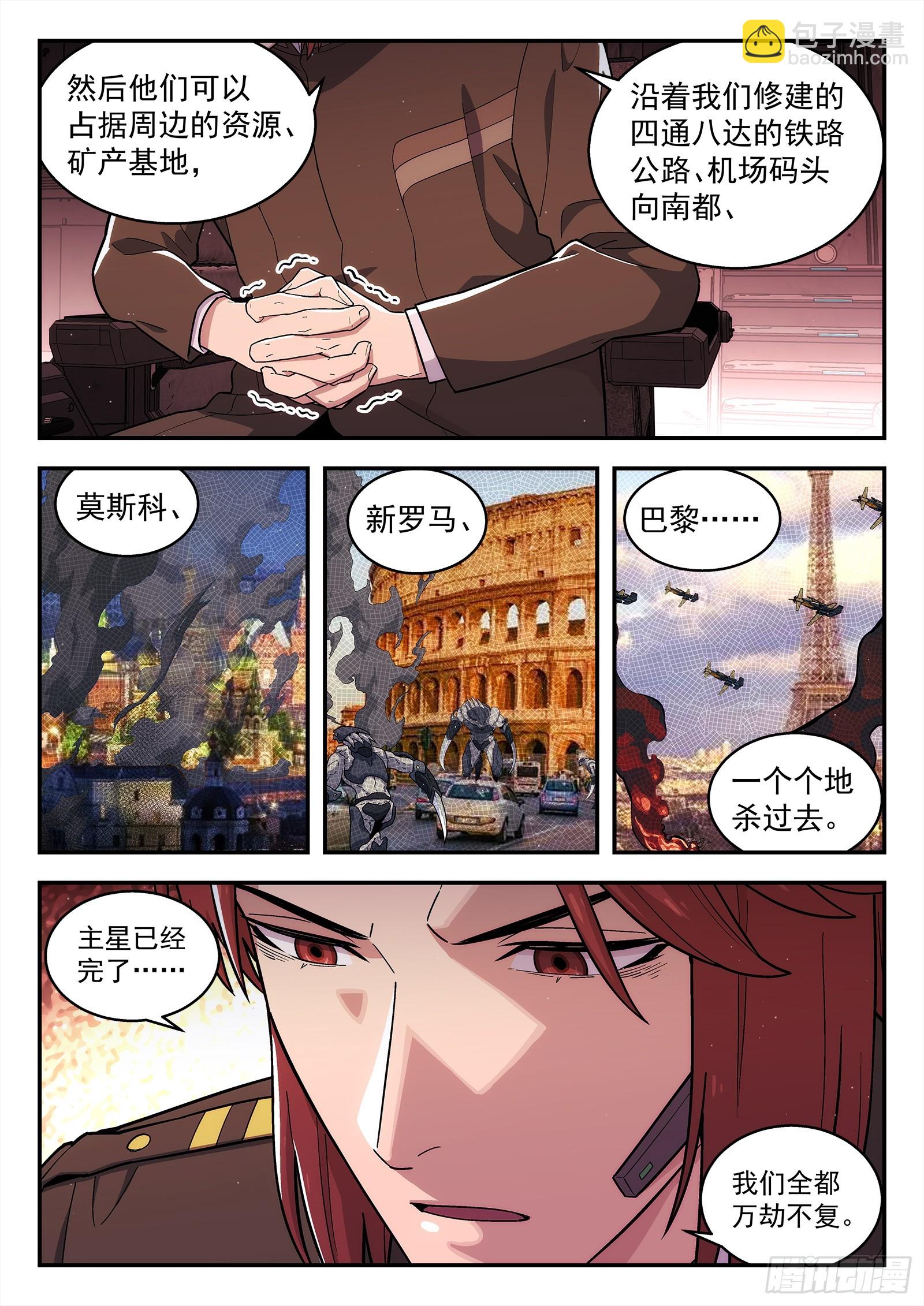 🍚星海荣耀 284 281：还能做什么？ 第9页