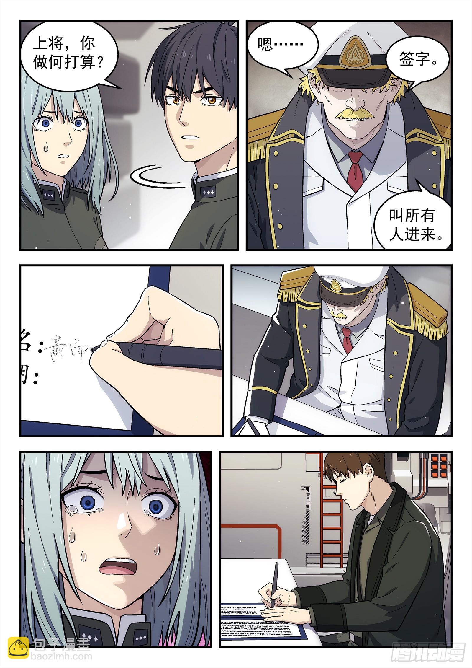 🍚星海荣耀 288 285：对错 第12页