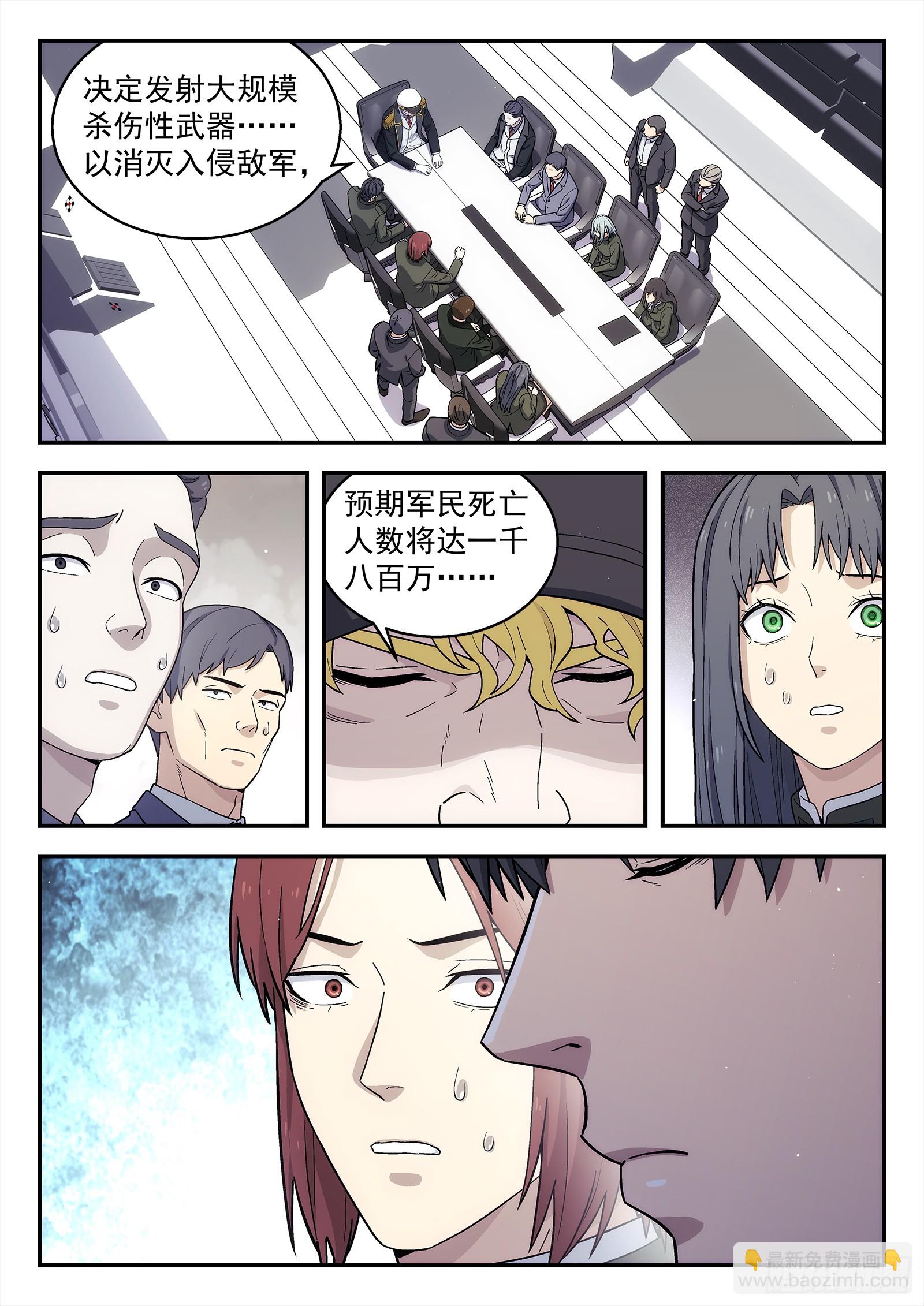 🍚星海荣耀 288 285：对错 第14页
