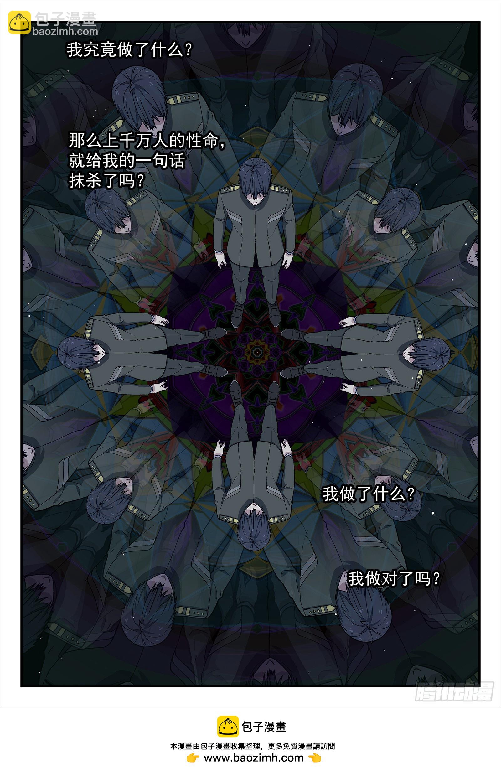 🍚星海荣耀 288 285：对错 第17页