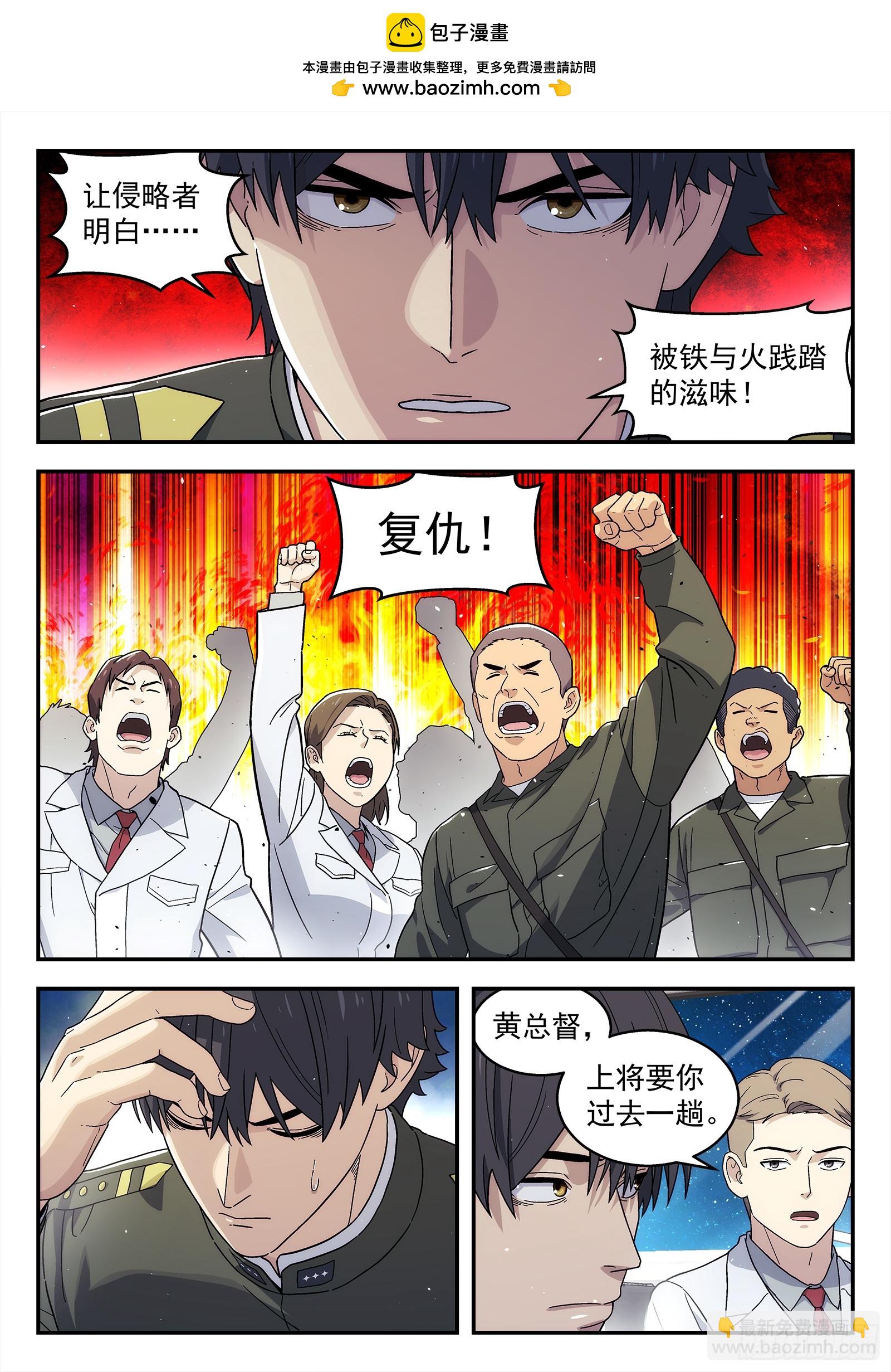 🍚星海荣耀 290 287：对未来的誓言 第2页