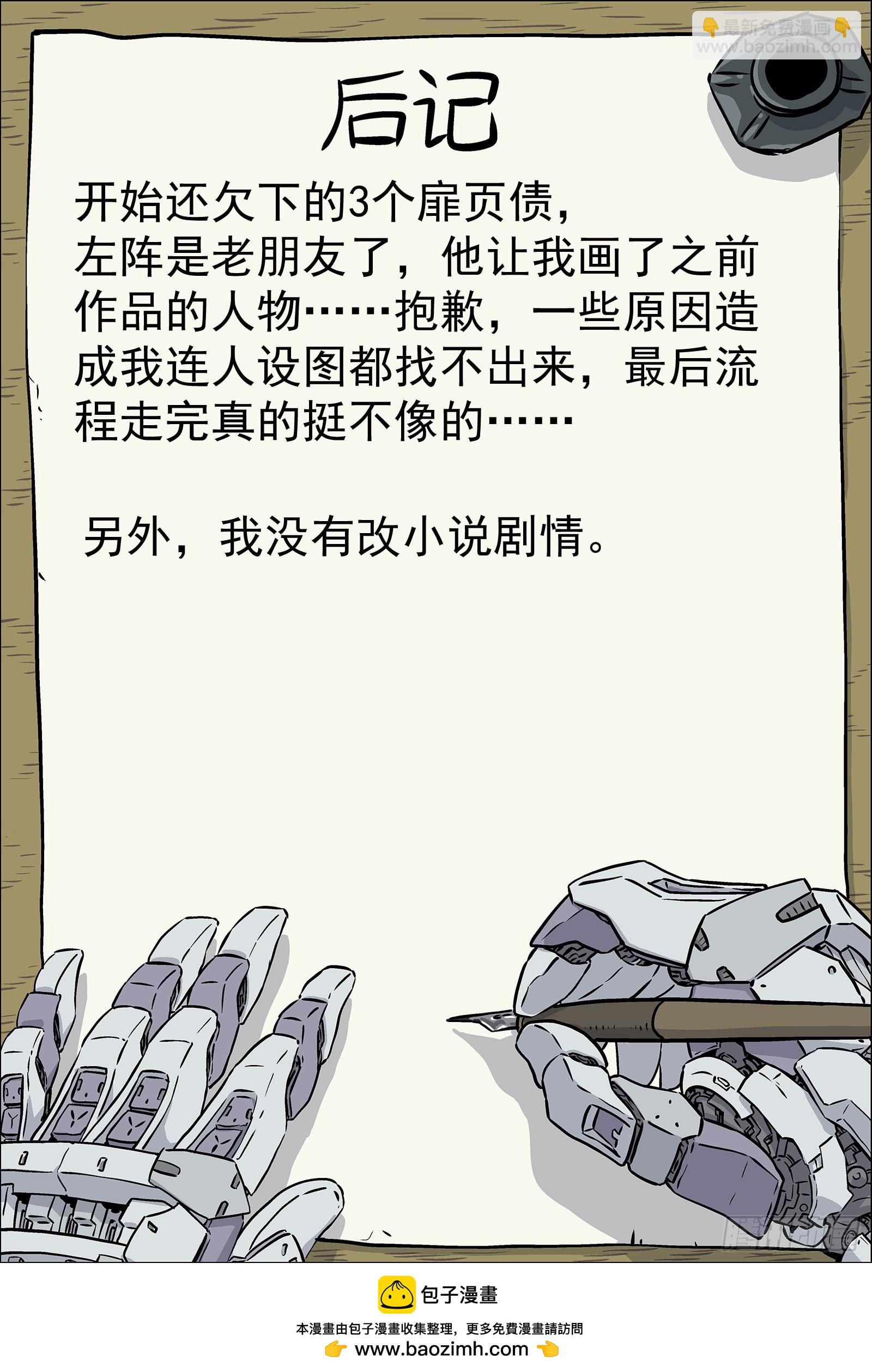 🍚星海荣耀 290 287：对未来的誓言 第22页
