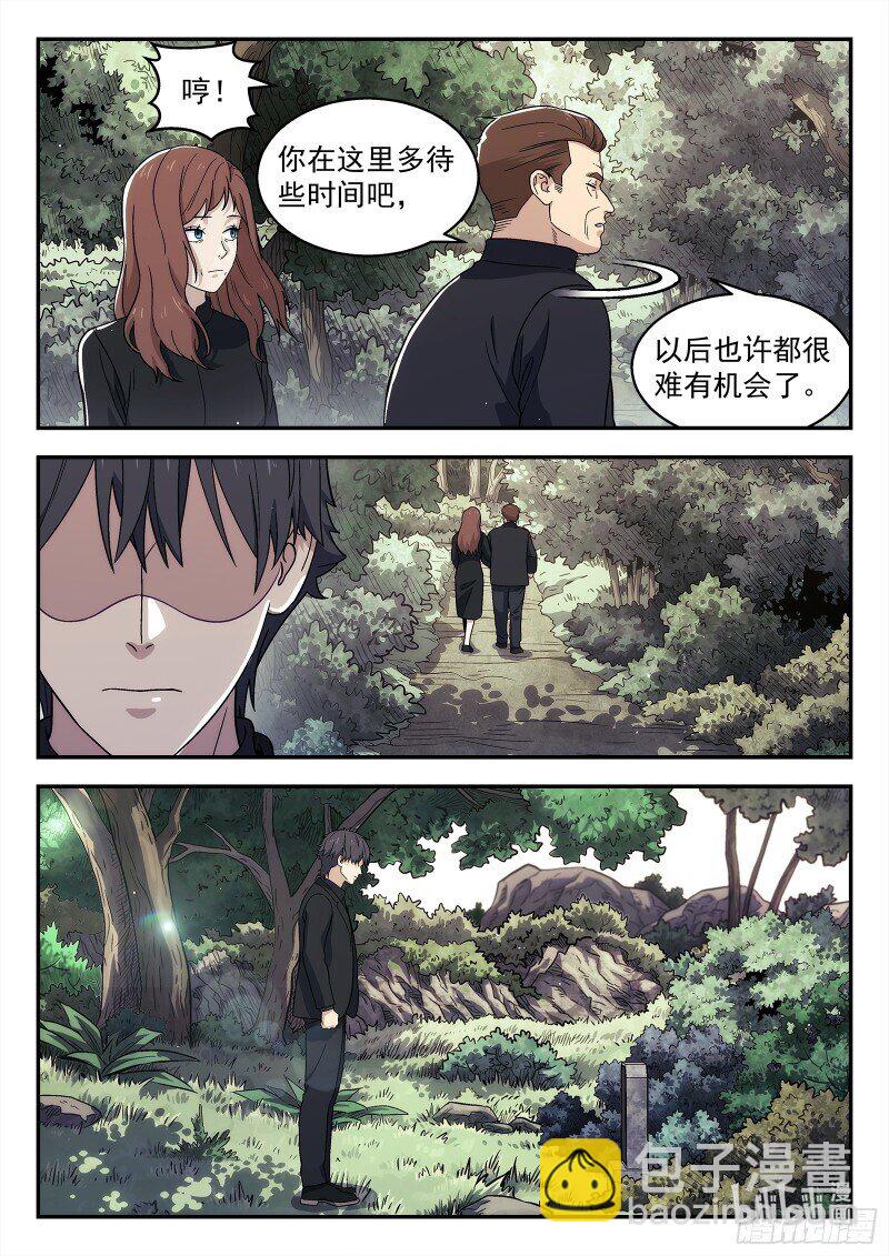 🍚星海荣耀 292 289:走向未来 第11页