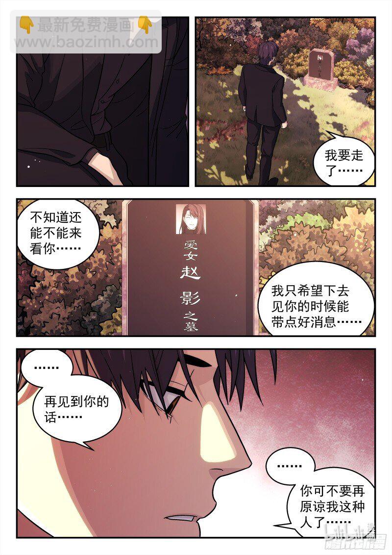 🍚星海荣耀 292 289:走向未来 第16页