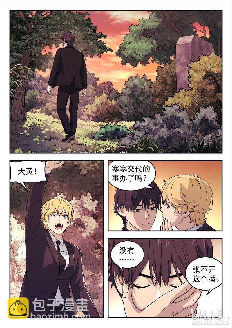 🍚星海荣耀 292 289:走向未来 第17页