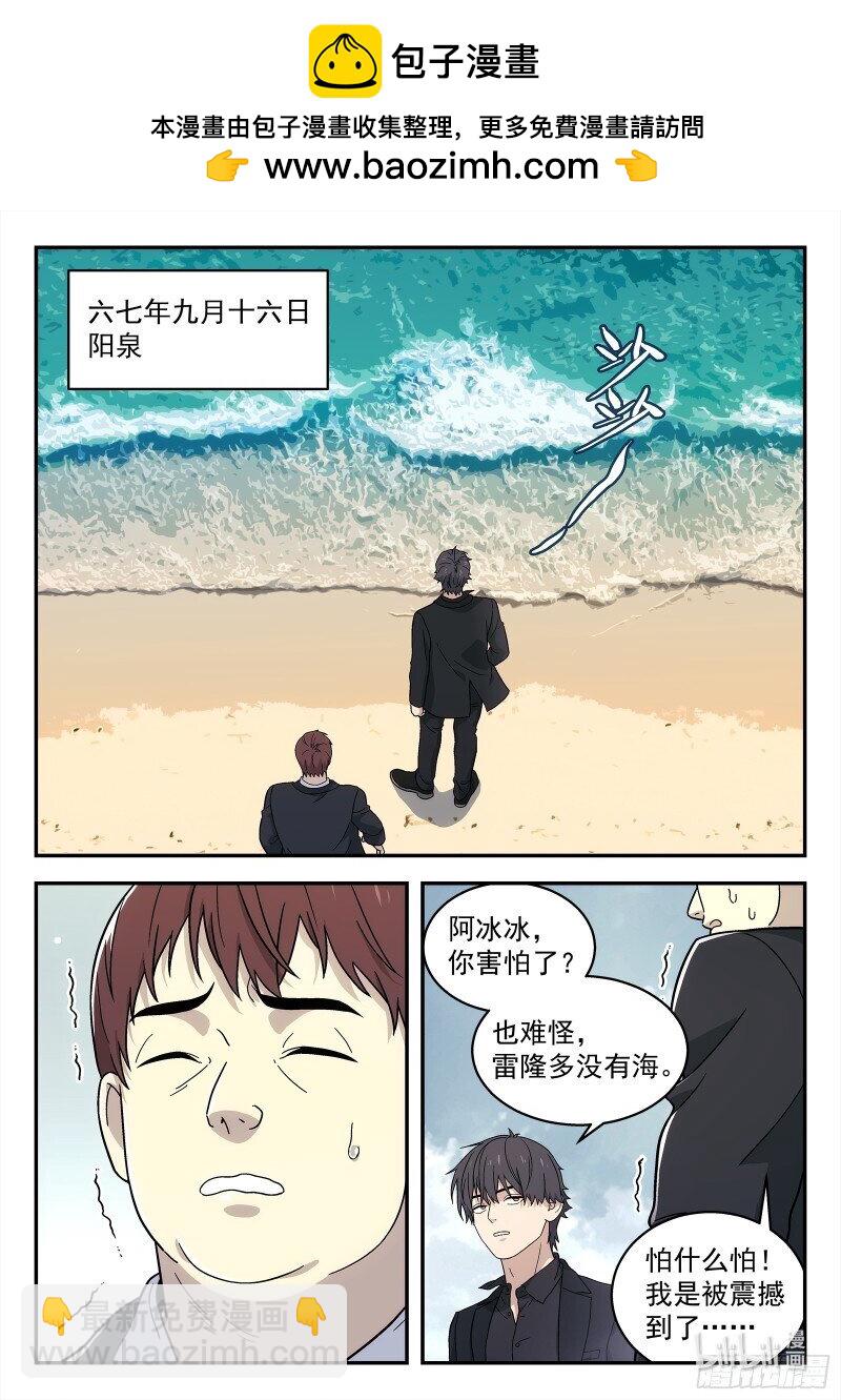 🍚星海荣耀 292 289:走向未来 第2页