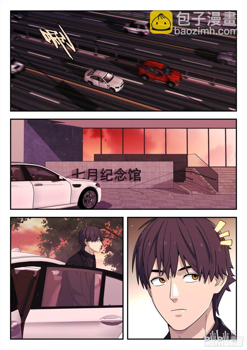 🍚星海荣耀 292 289:走向未来 第20页