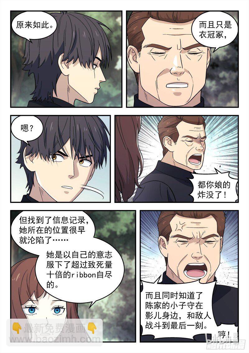🍚星海荣耀 292 289:走向未来 第9页