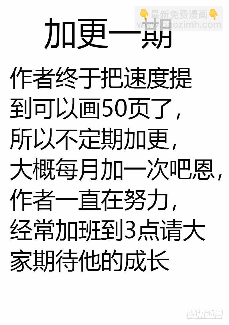 🍚星海荣耀 31：奇遇 第12页