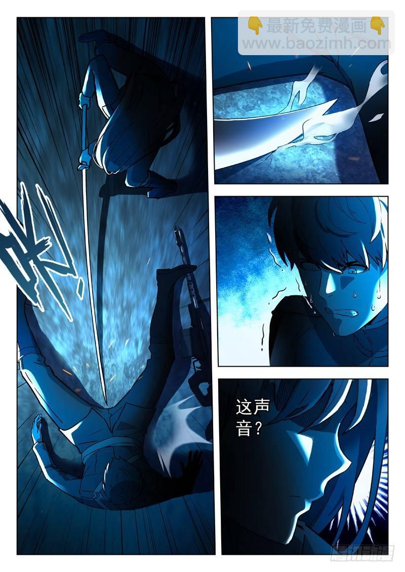 🍚星海荣耀 33：重逢 第3页