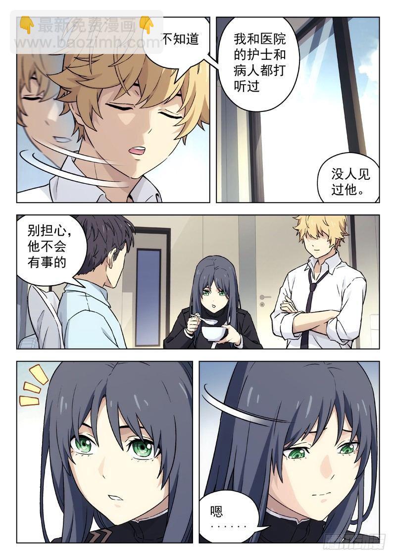 🍚星海荣耀 37：劫后余生 第6页