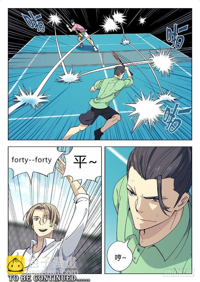 🍚星海荣耀 05：决斗 第11页