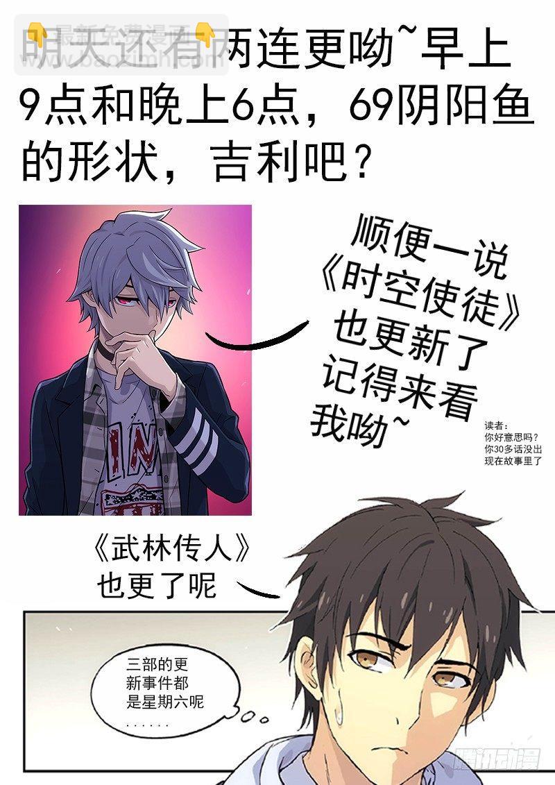 🍚星海荣耀 05：决斗 第12页