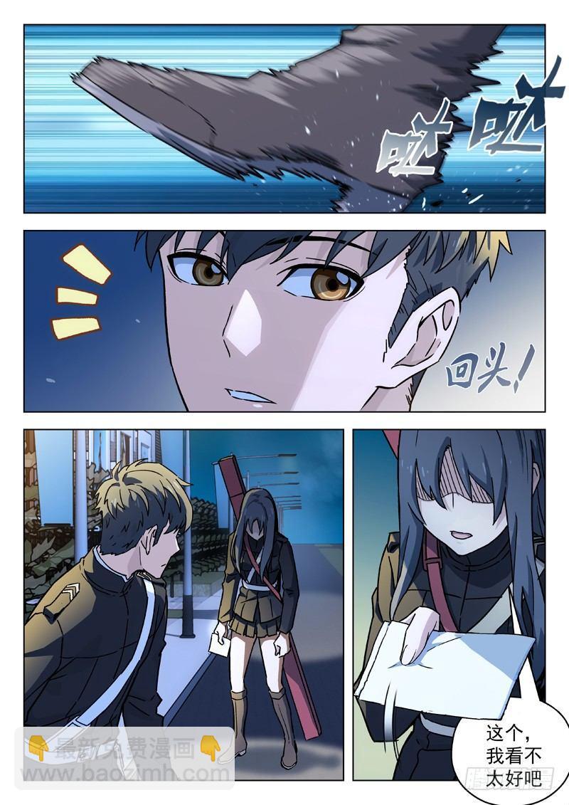 🍚星海荣耀 47：背叛 第3页