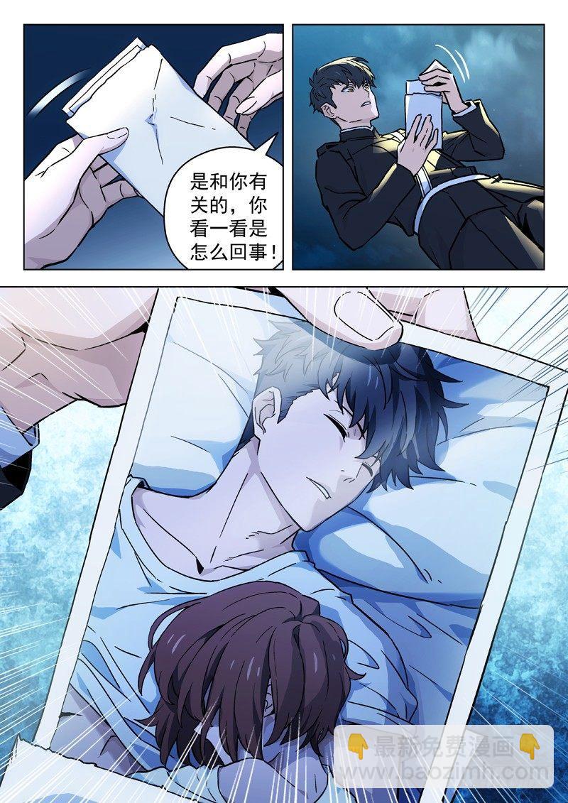 🍚星海荣耀 47：背叛 第4页
