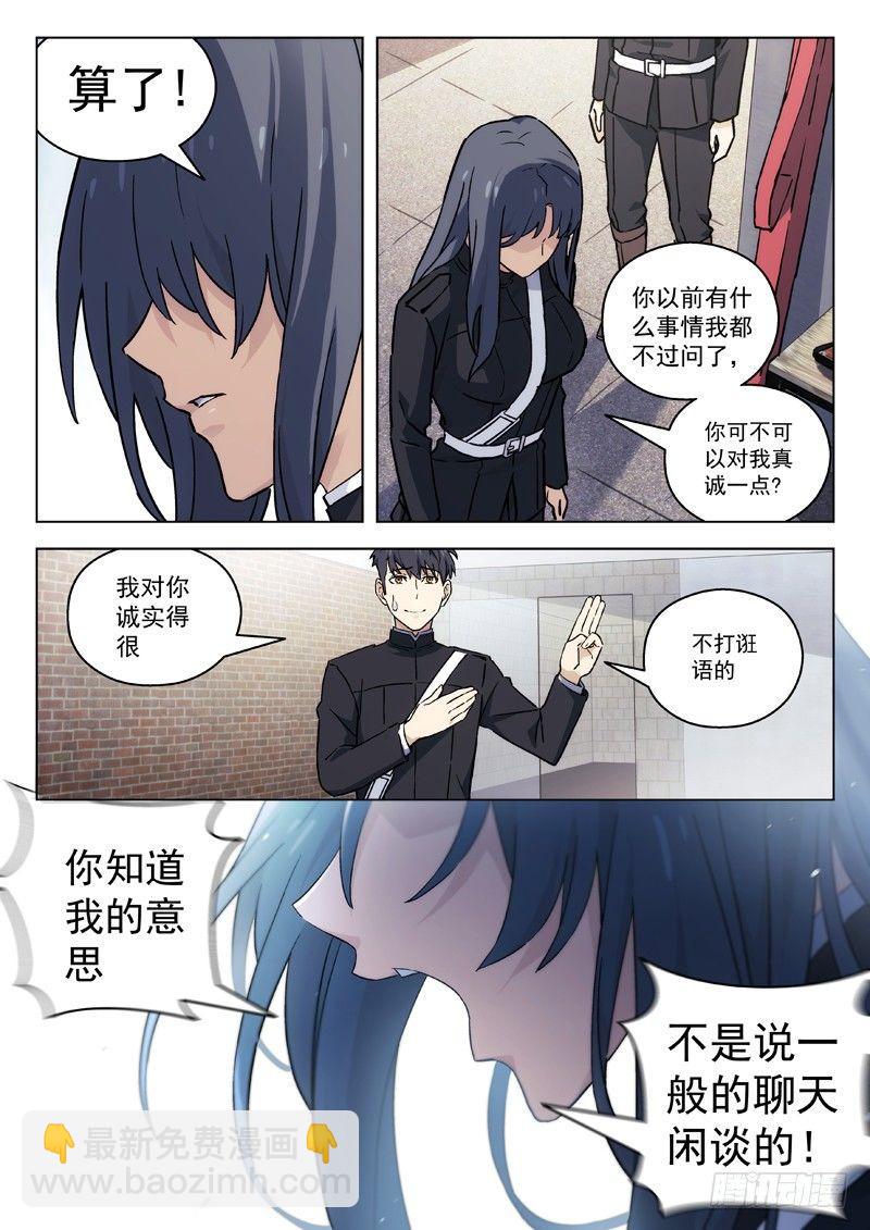 🍚星海荣耀 51:射击场 第10页